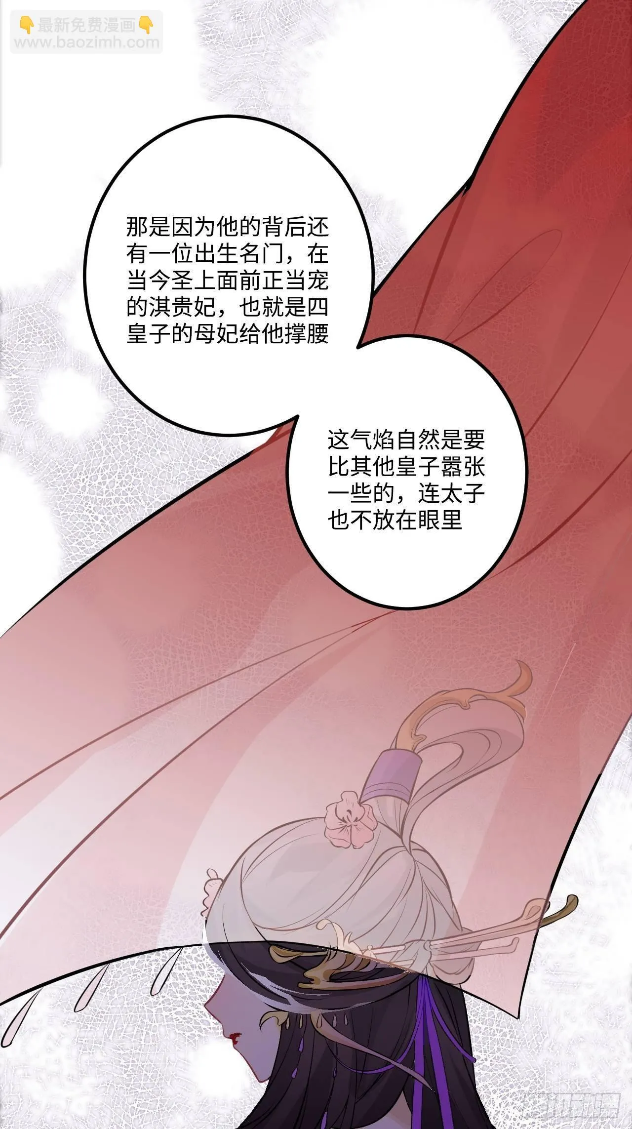17.虚伪与假面 第10页