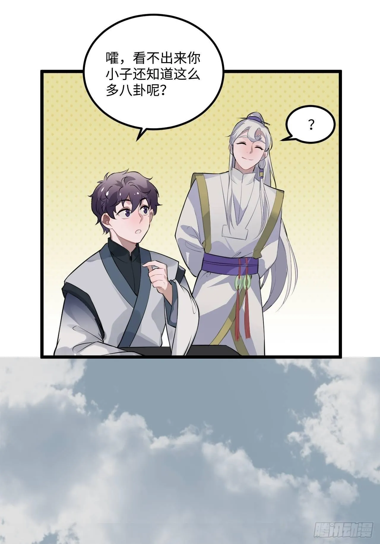 17.虚伪与假面 第13页