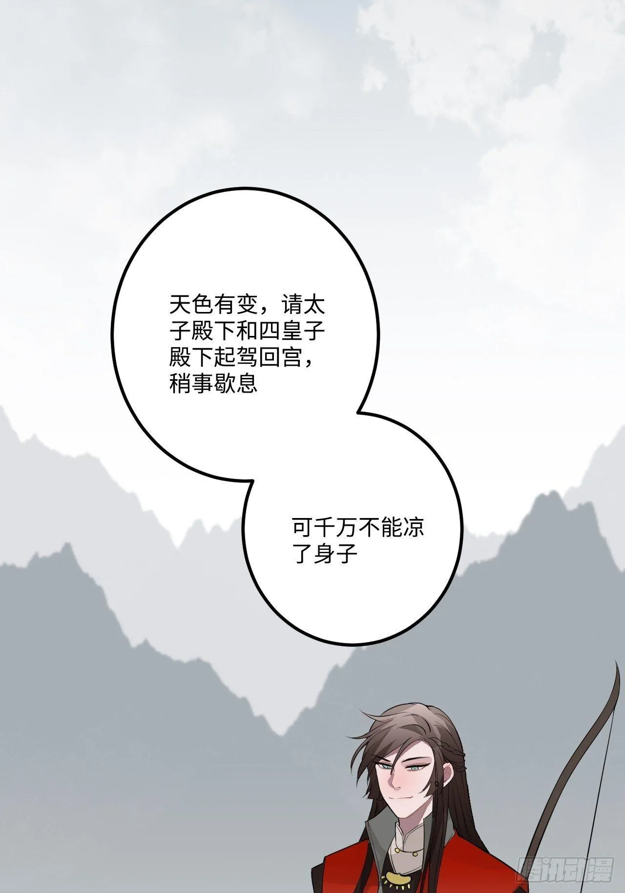 17.虚伪与假面 第15页