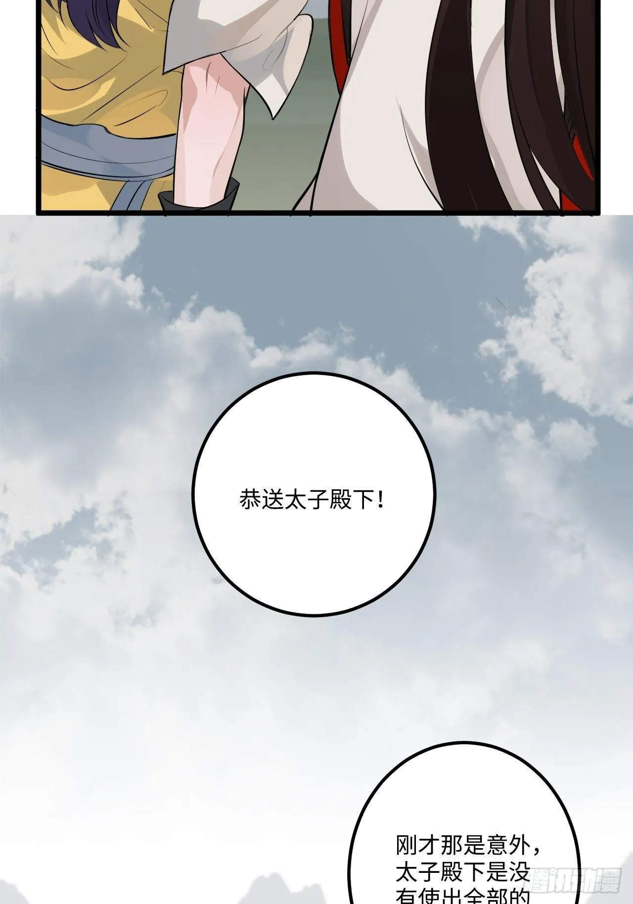 17.虚伪与假面 第18页