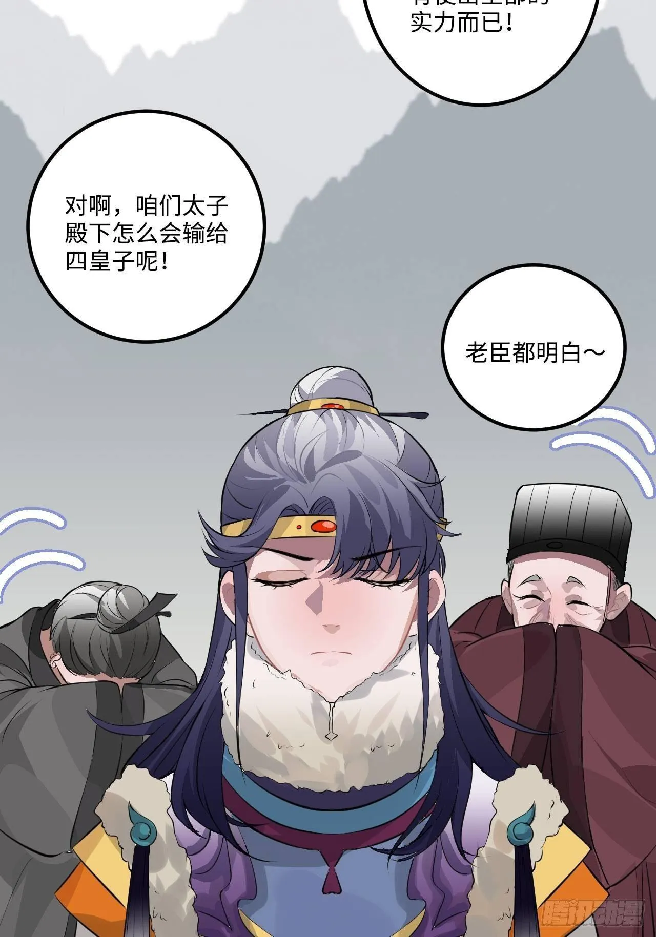 17.虚伪与假面 第19页