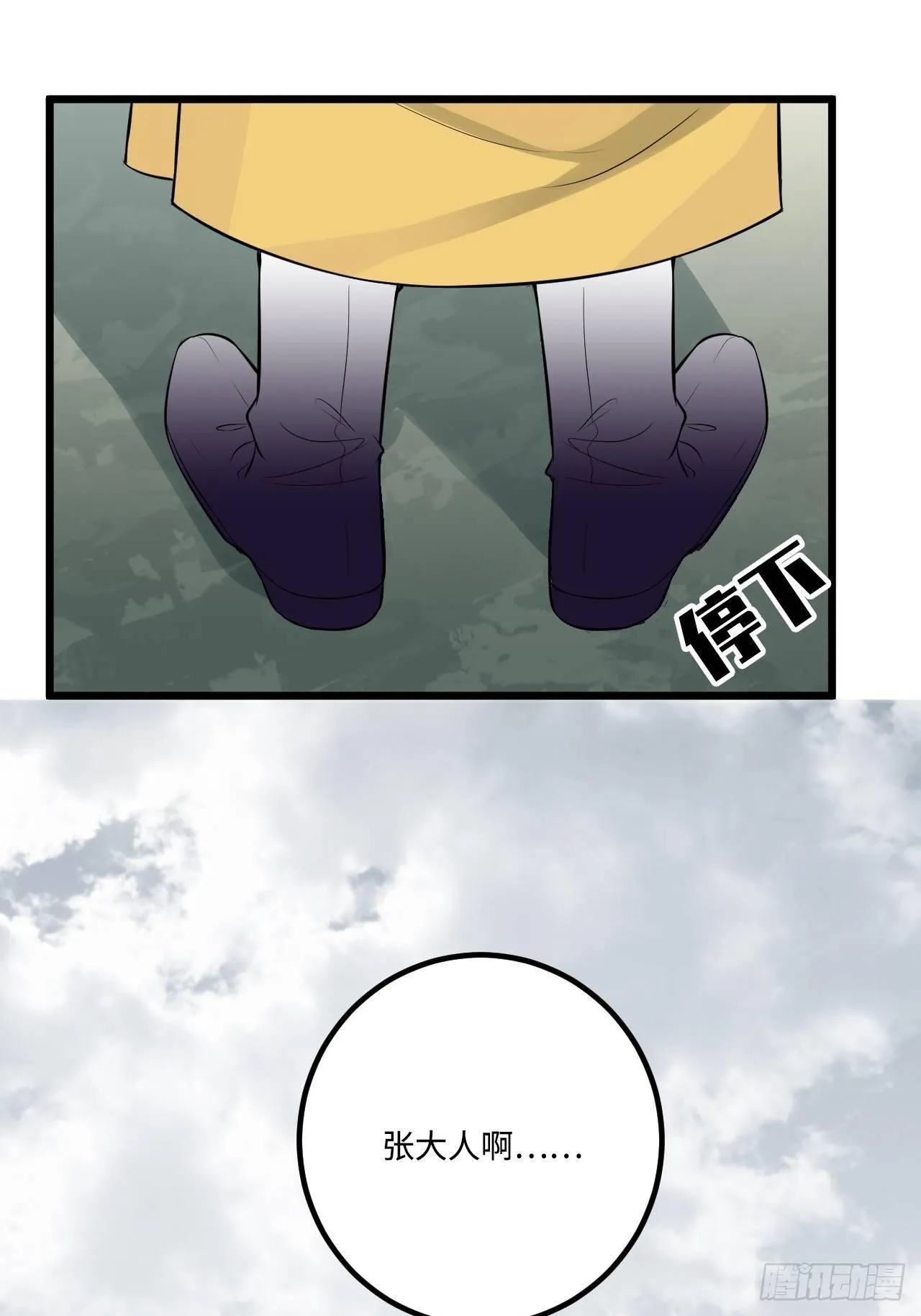 17.虚伪与假面 第21页