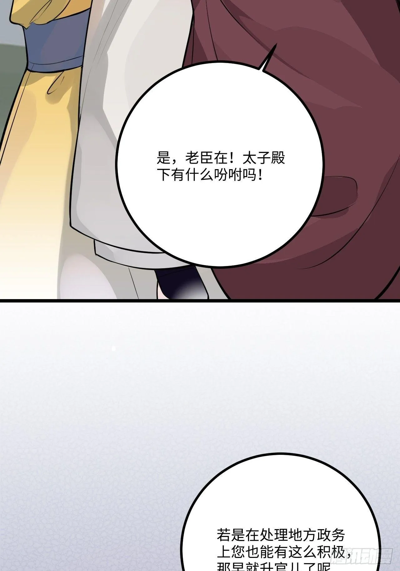 17.虚伪与假面 第23页