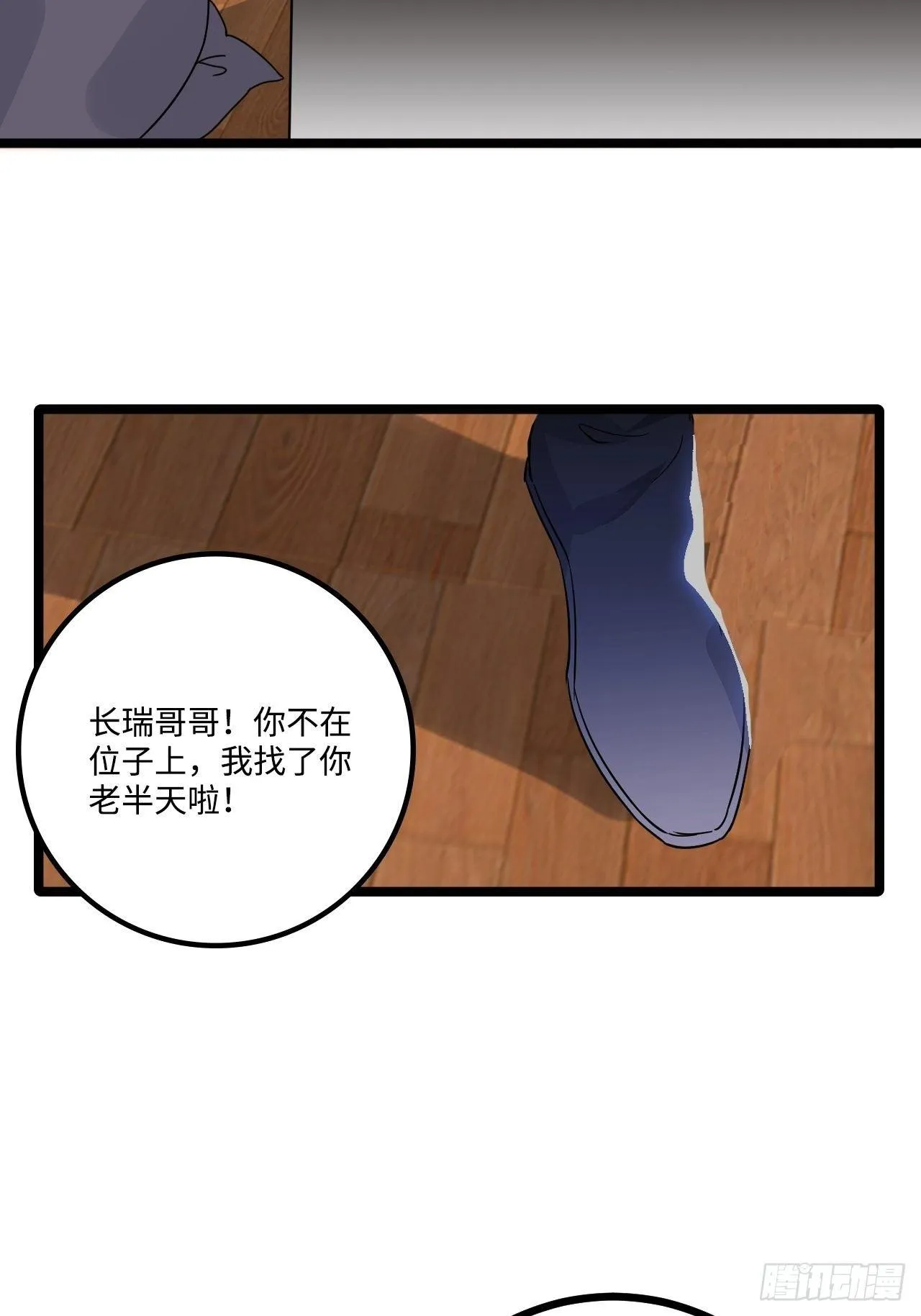 17.虚伪与假面 第34页