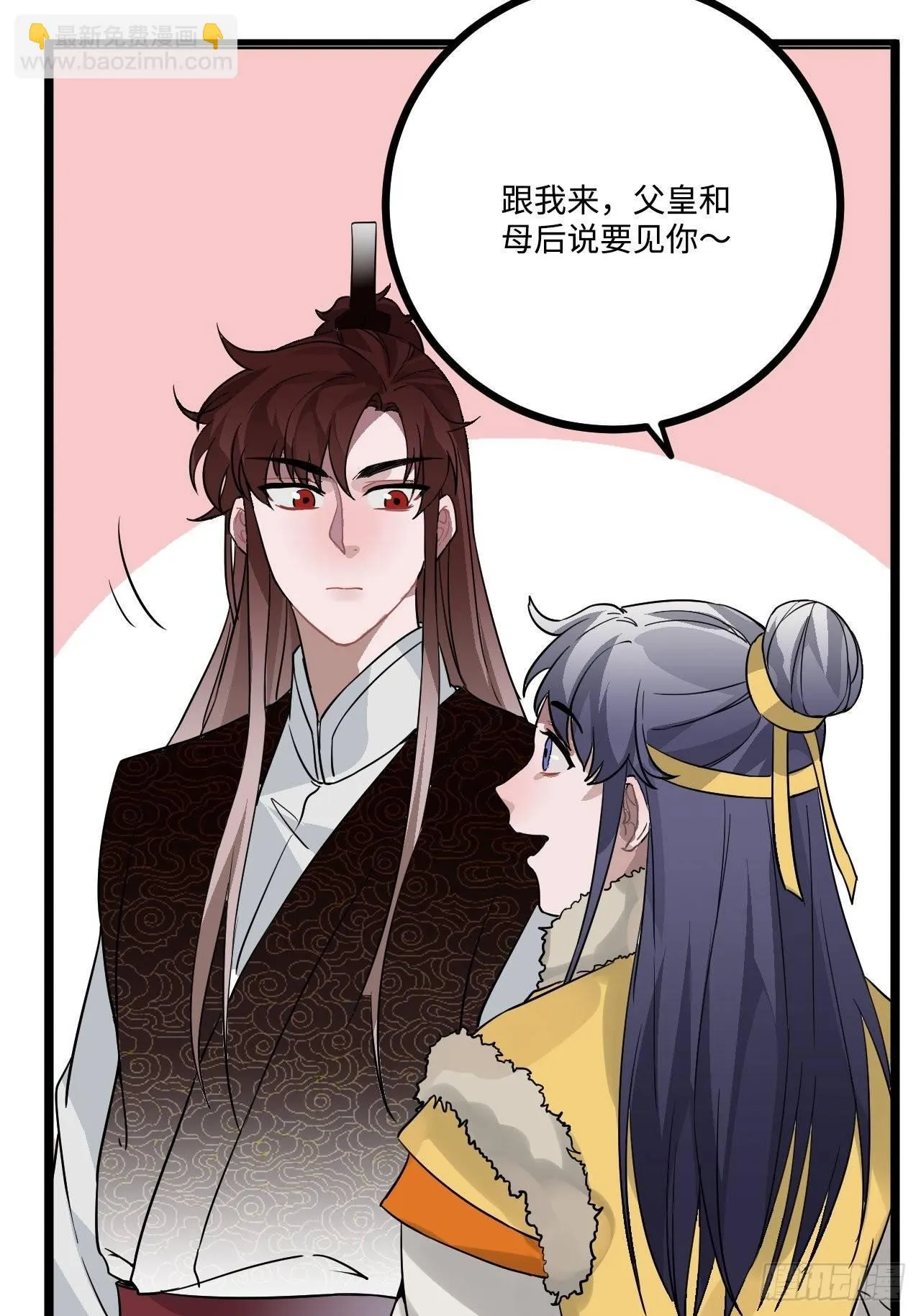 17.虚伪与假面 第35页