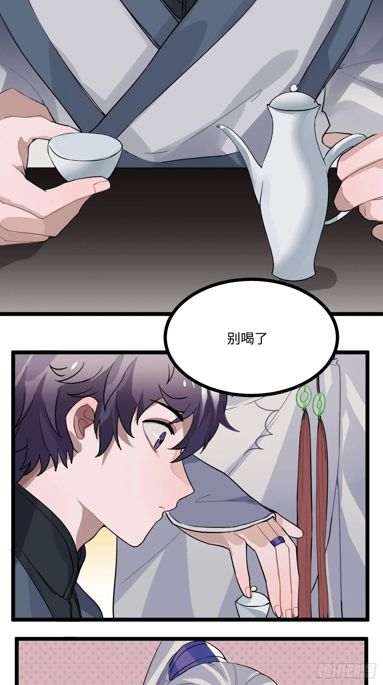 17.虚伪与假面 第39页