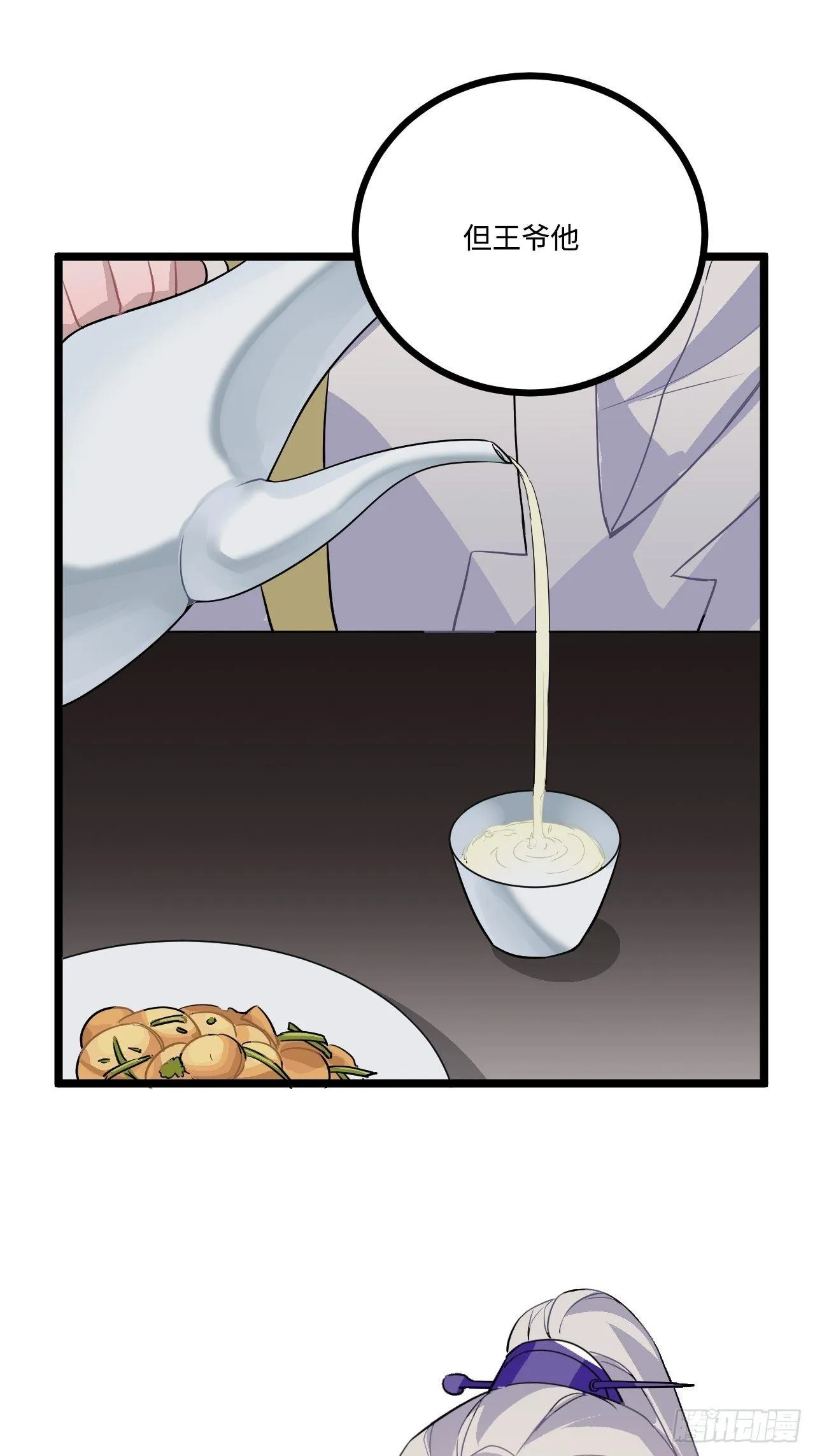 17.虚伪与假面 第49页