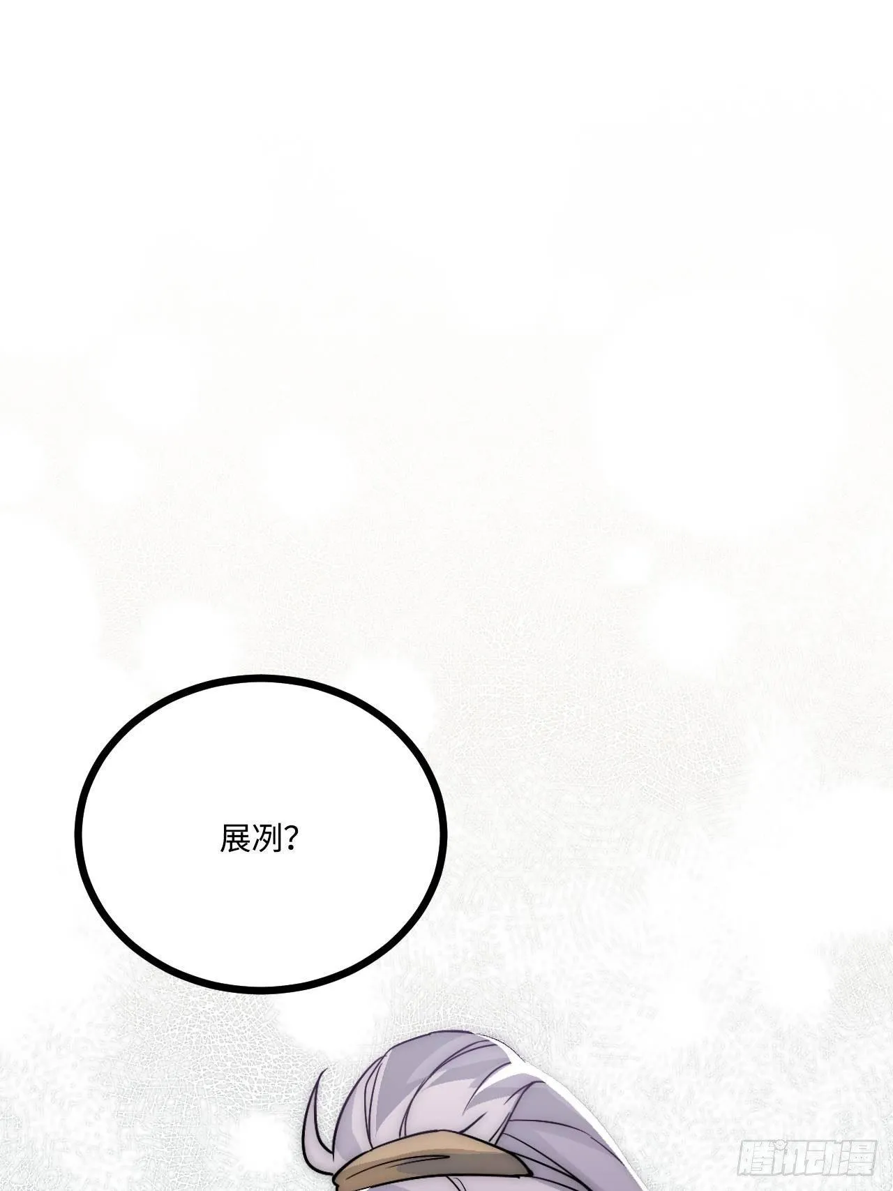 17.虚伪与假面 第54页