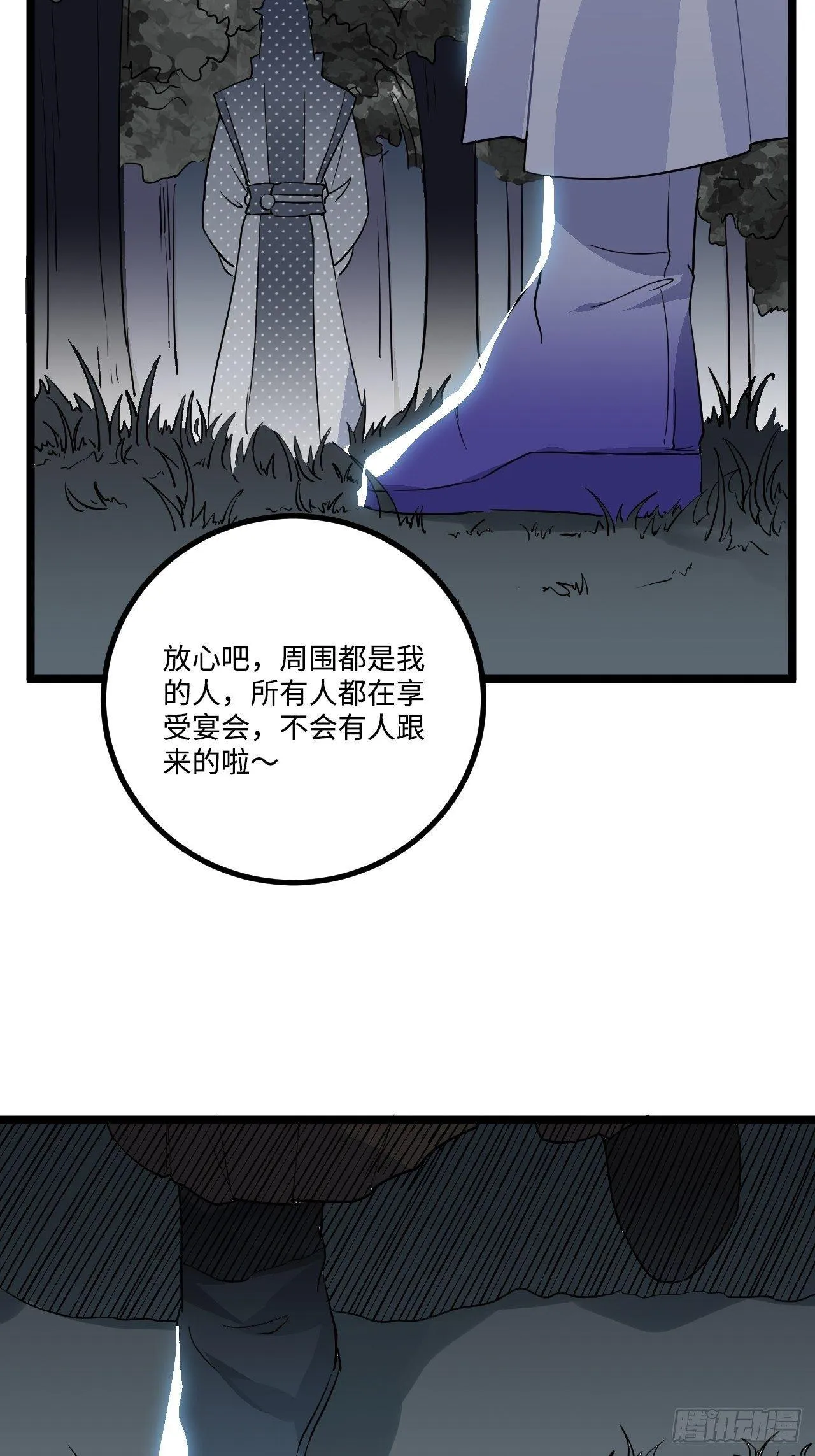 17.虚伪与假面 第68页