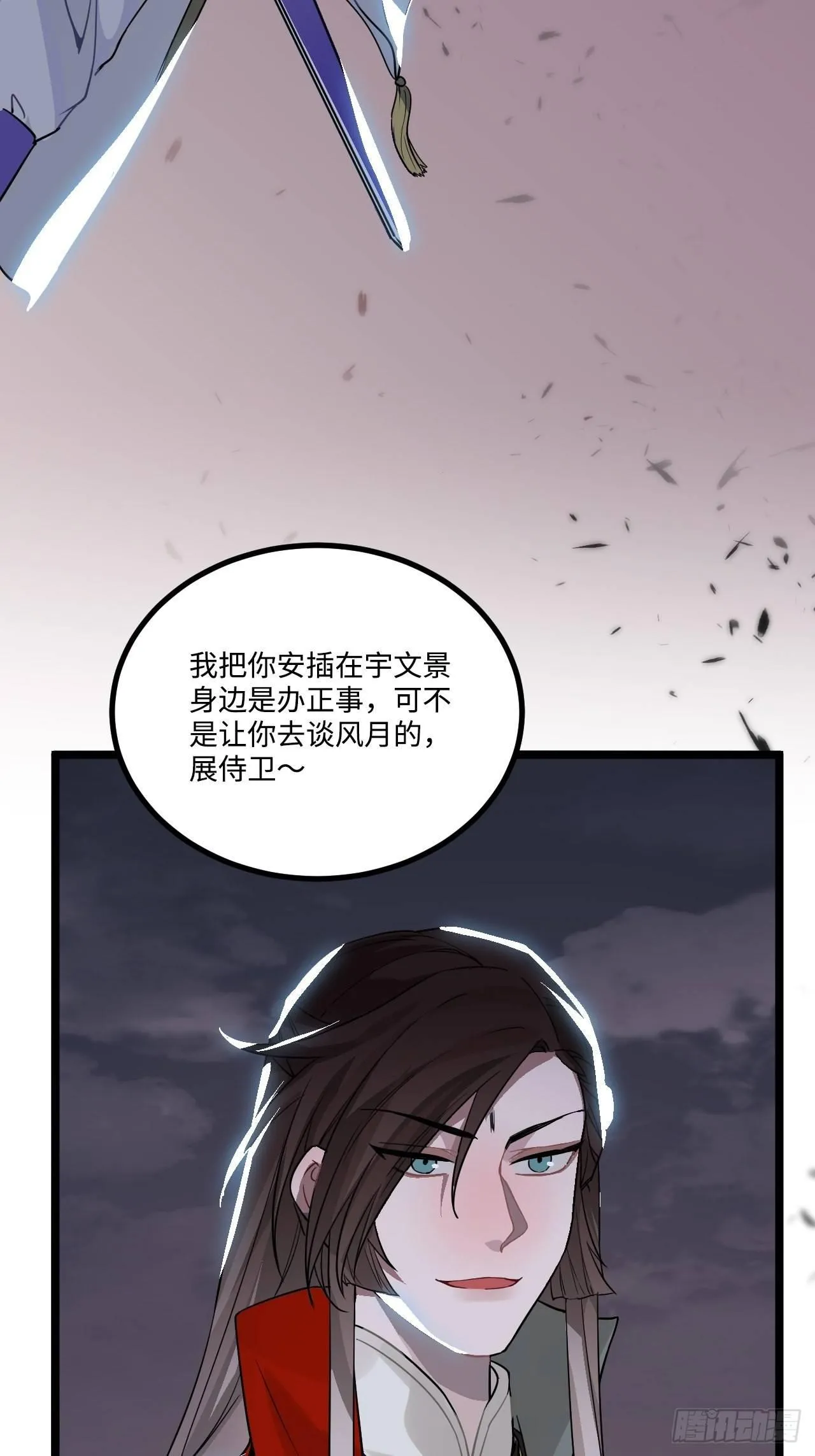 17.虚伪与假面 第71页