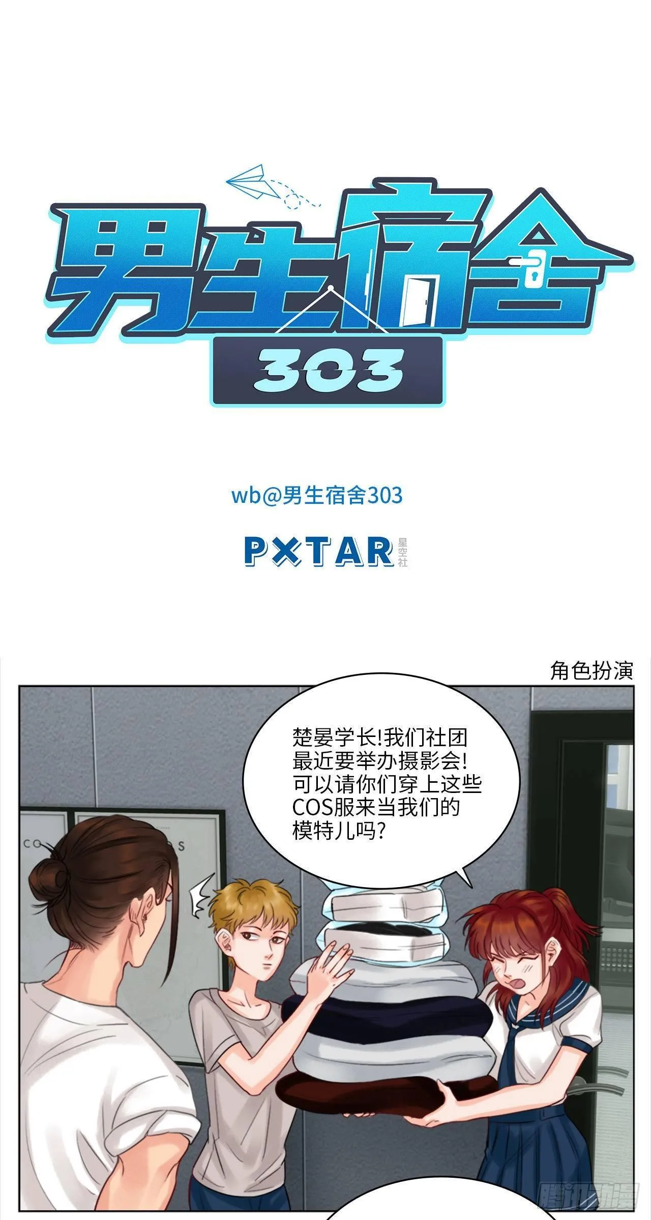 17.虚伪与假面 第74页
