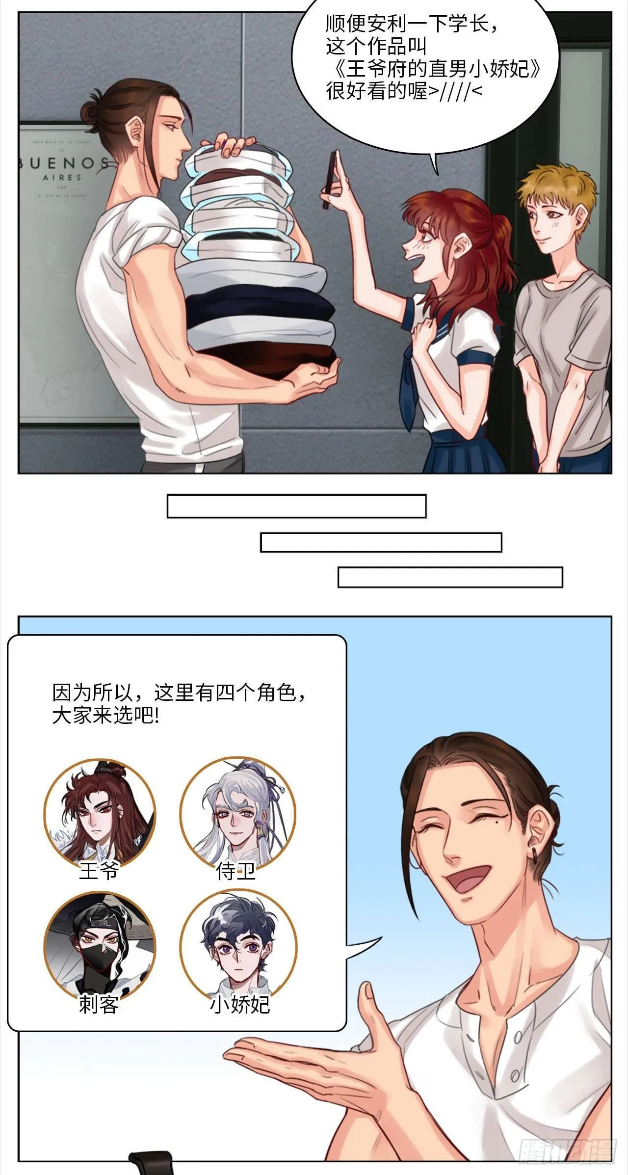 17.虚伪与假面 第75页