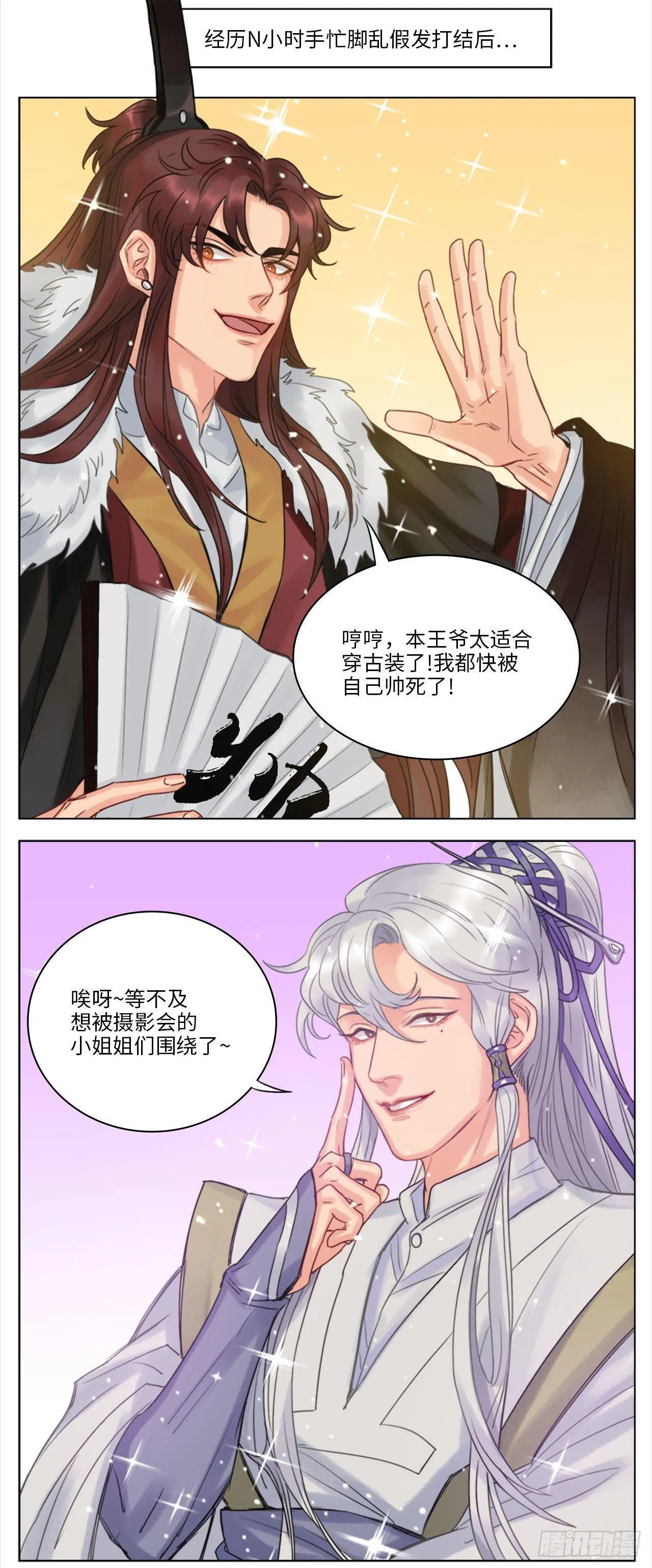 17.虚伪与假面 第76页