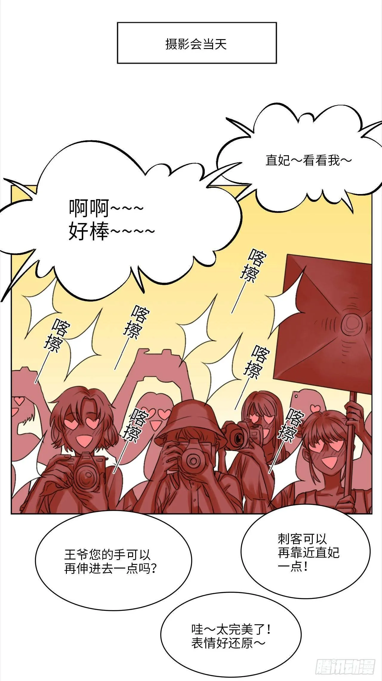 17.虚伪与假面 第78页