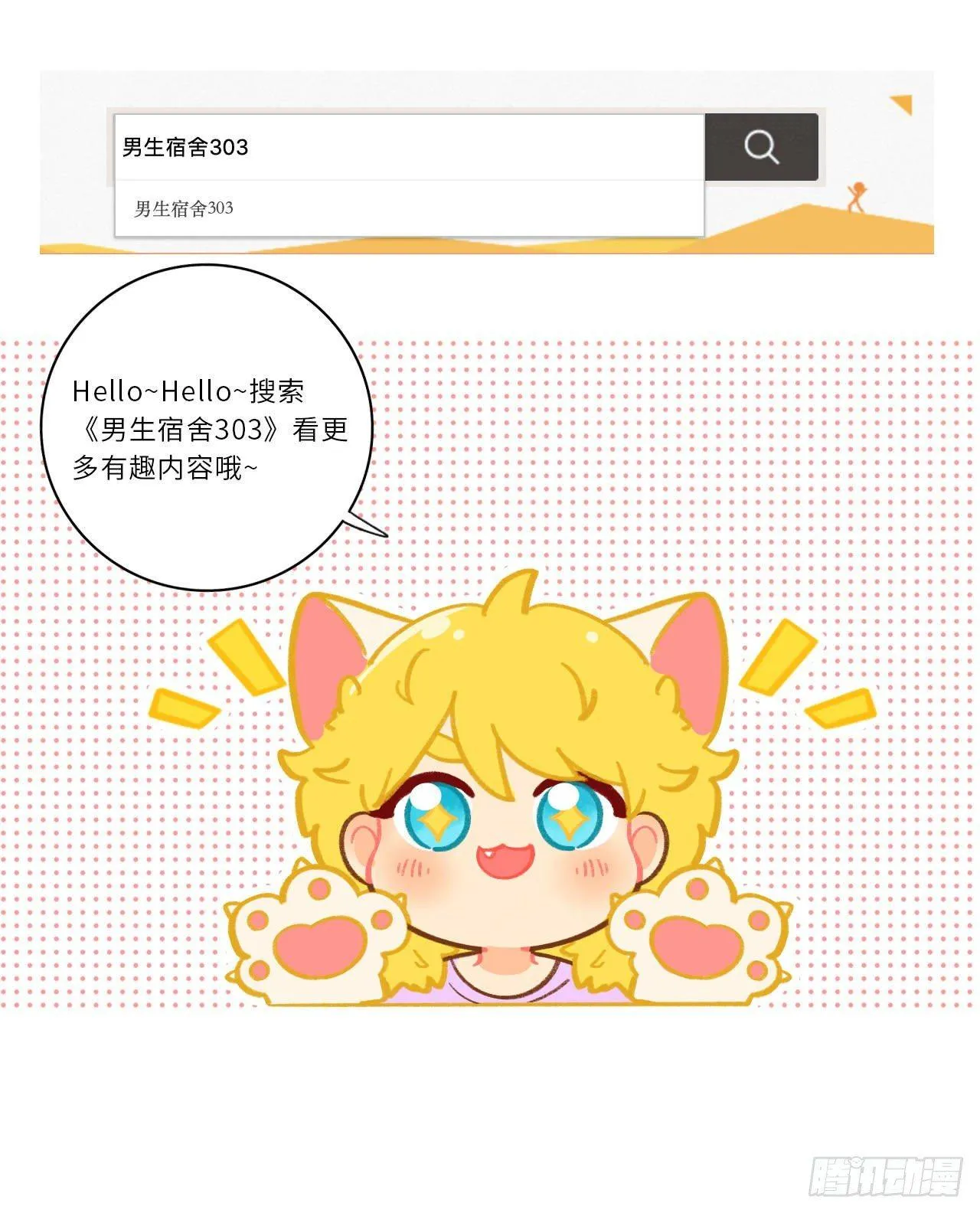 17.虚伪与假面 第80页