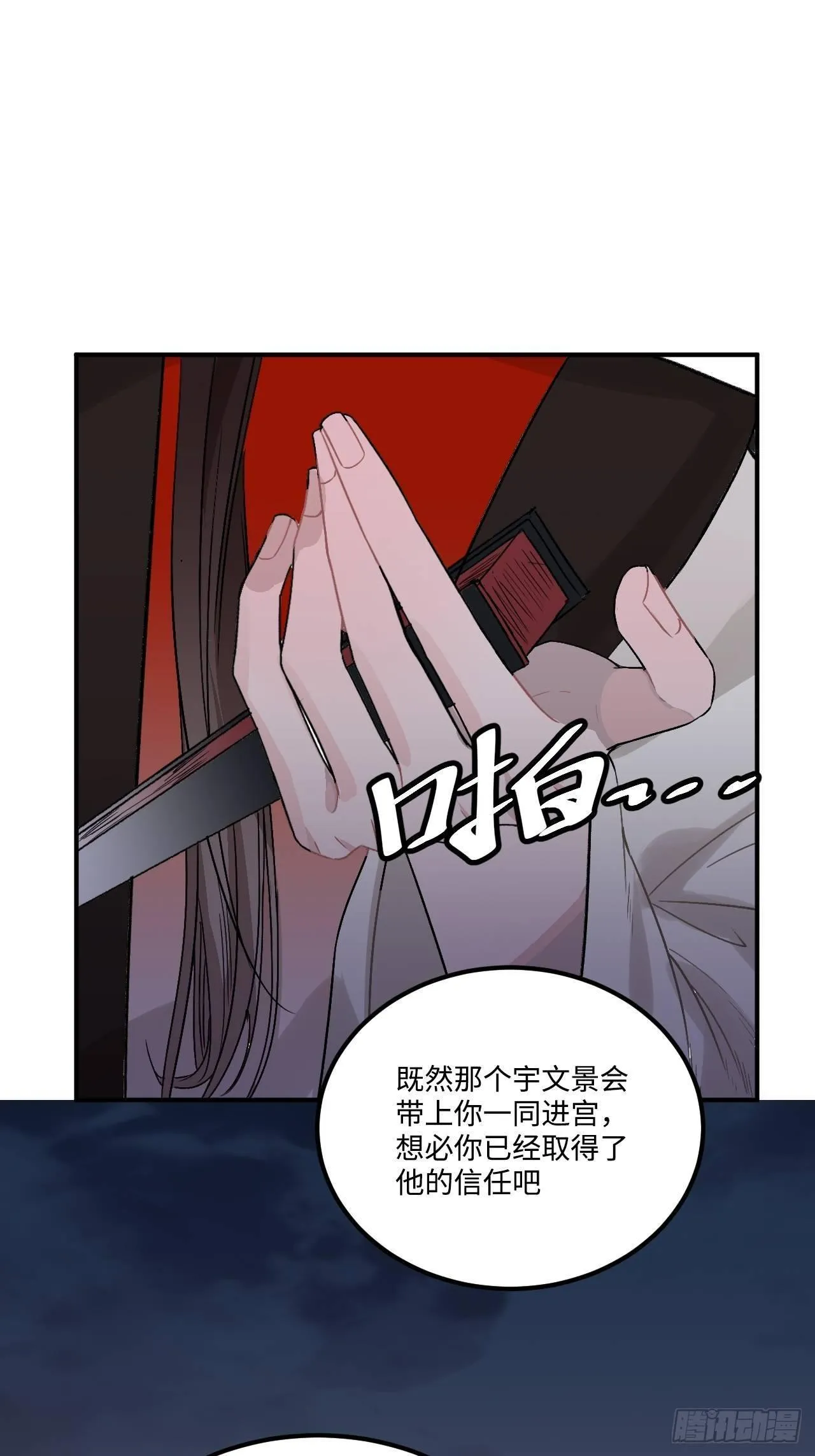 18.这种感情是…… 第5页