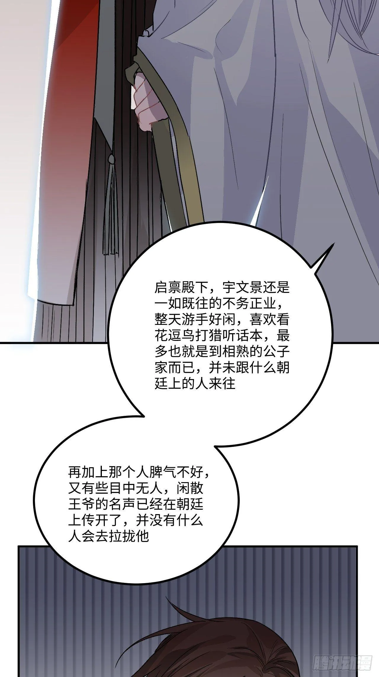 18.这种感情是…… 第7页