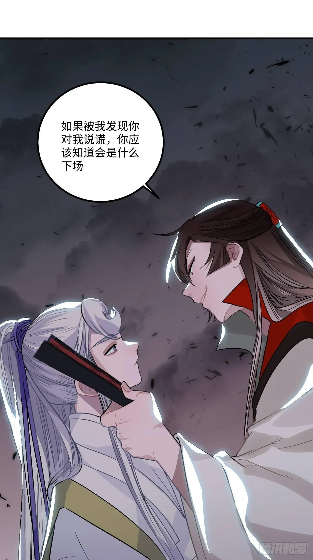 18.这种感情是…… 第11页