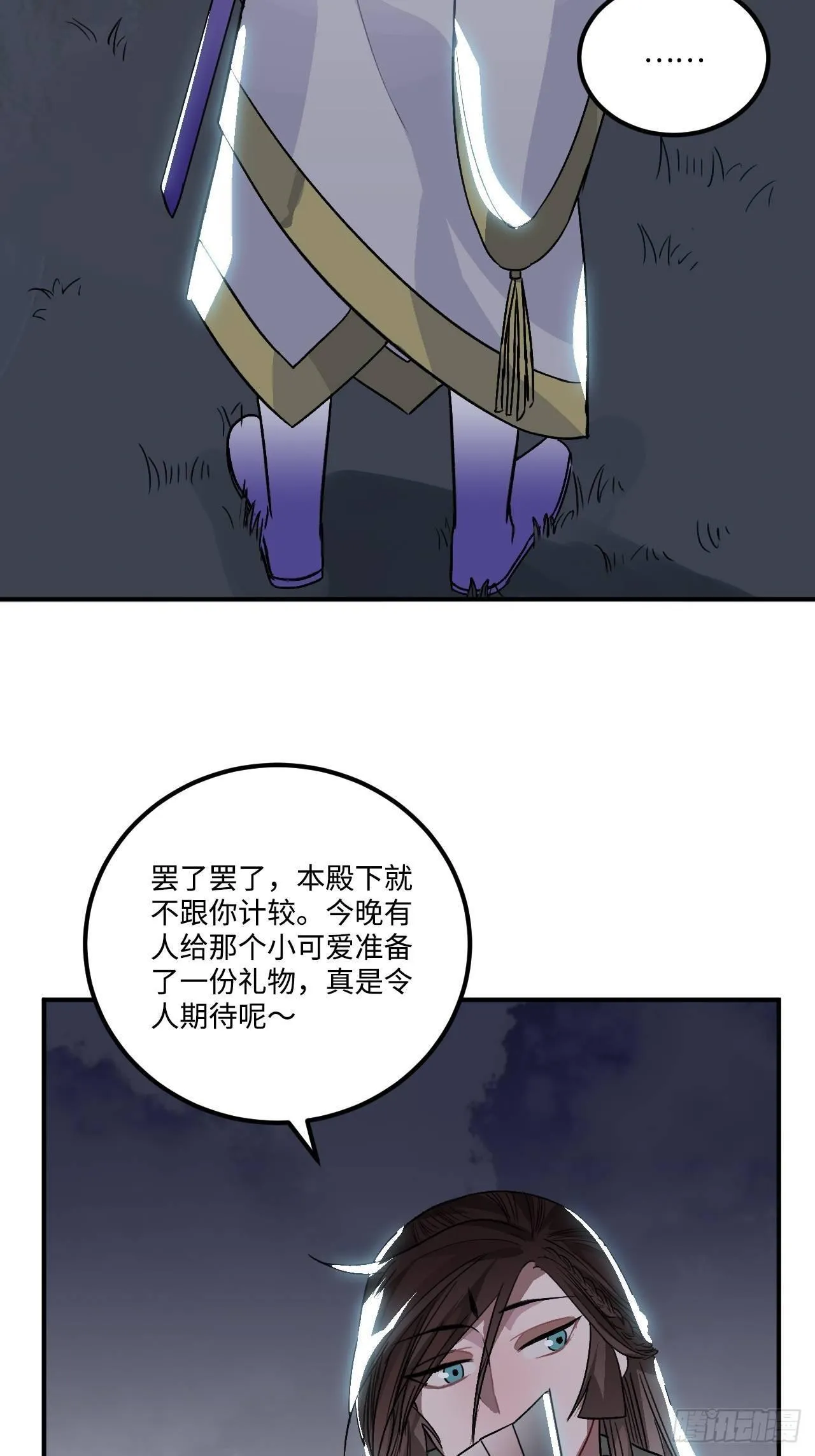 18.这种感情是…… 第15页
