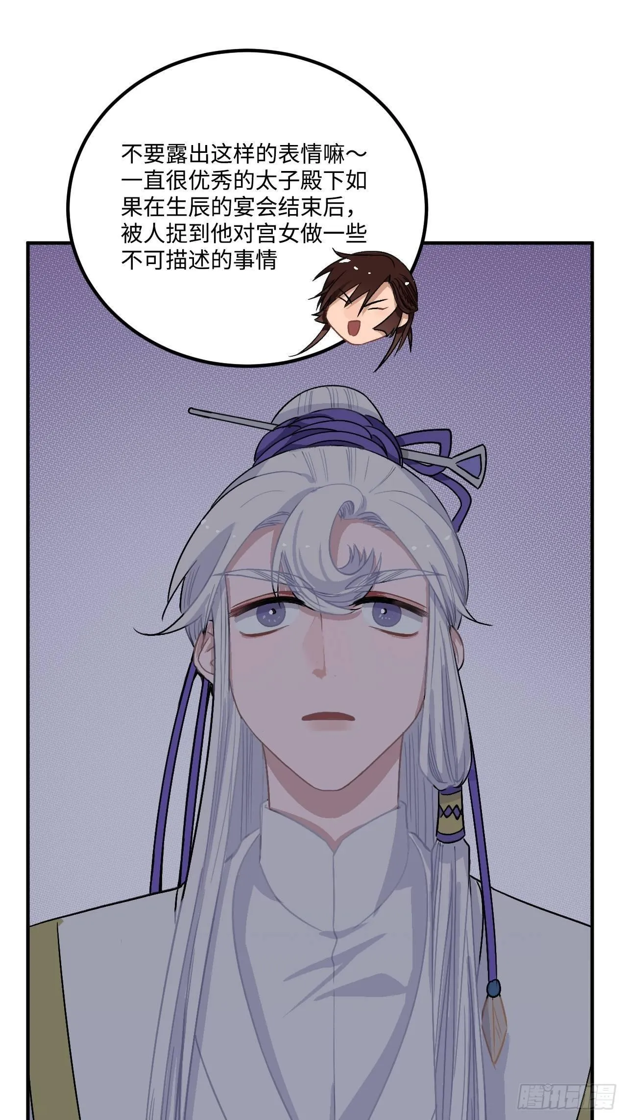 18.这种感情是…… 第17页