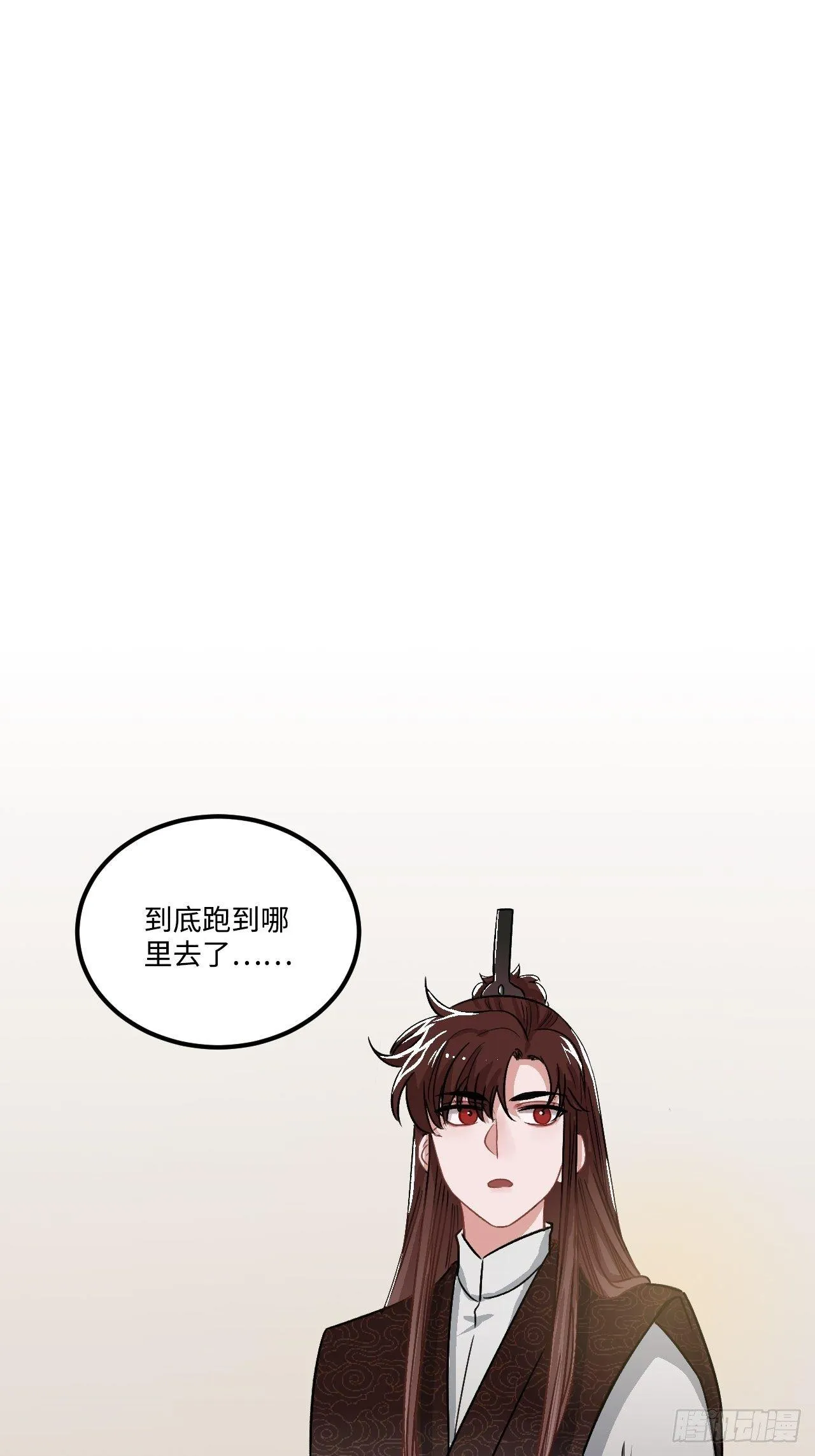 18.这种感情是…… 第20页