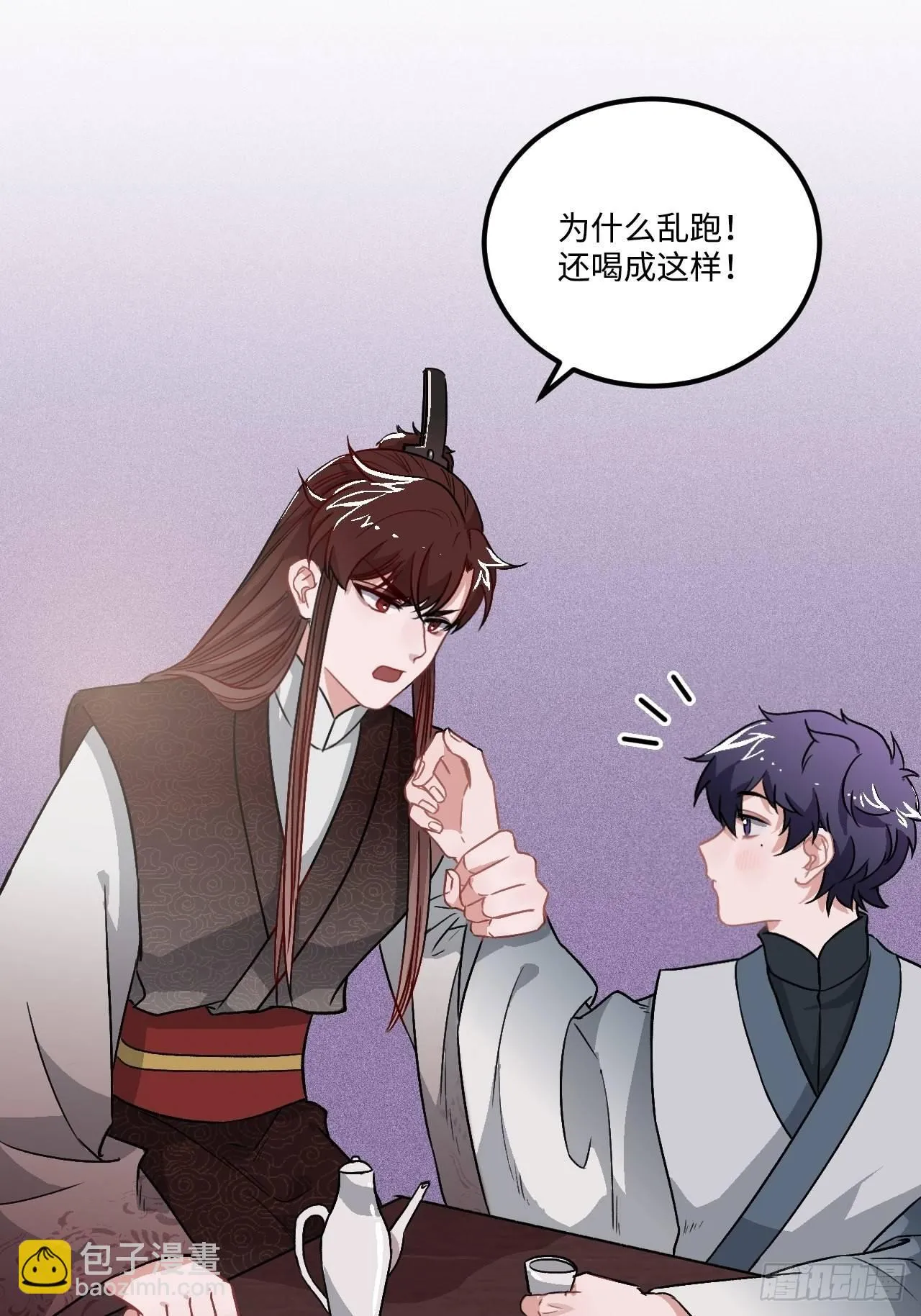 18.这种感情是…… 第24页