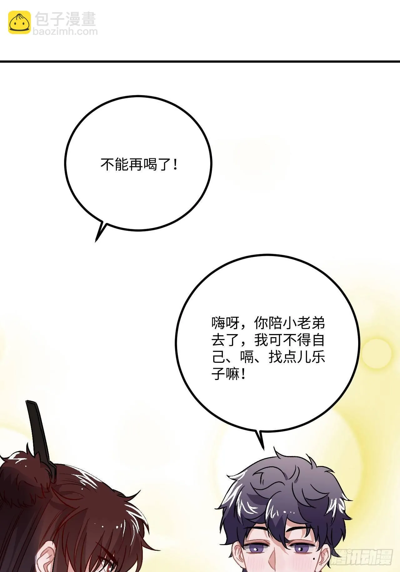 18.这种感情是…… 第27页