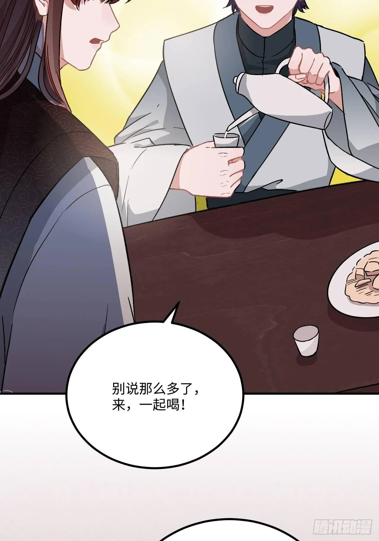 18.这种感情是…… 第28页