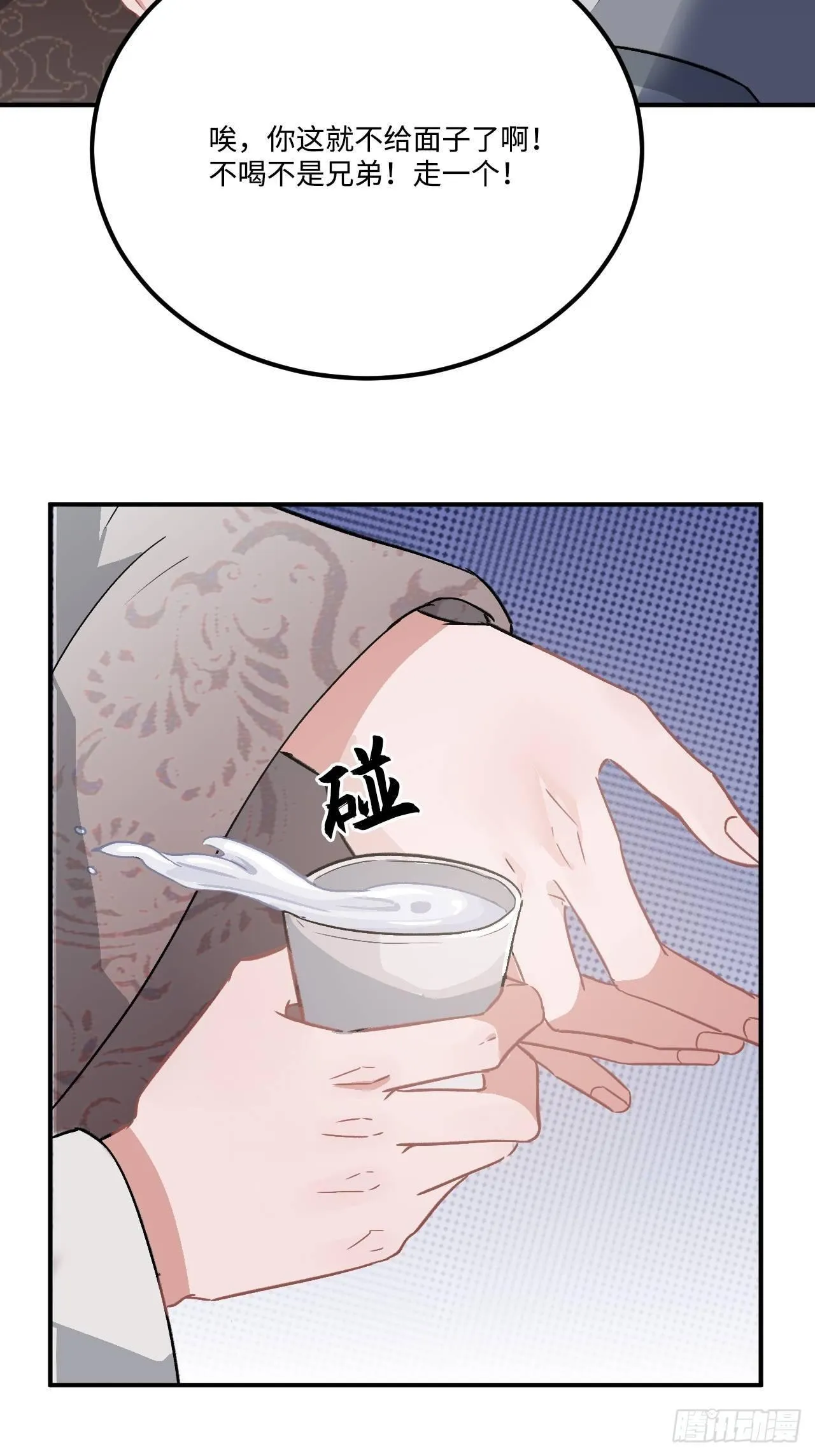 18.这种感情是…… 第31页
