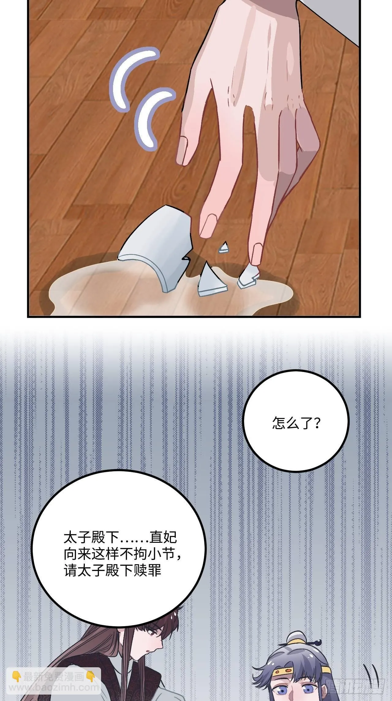 18.这种感情是…… 第36页