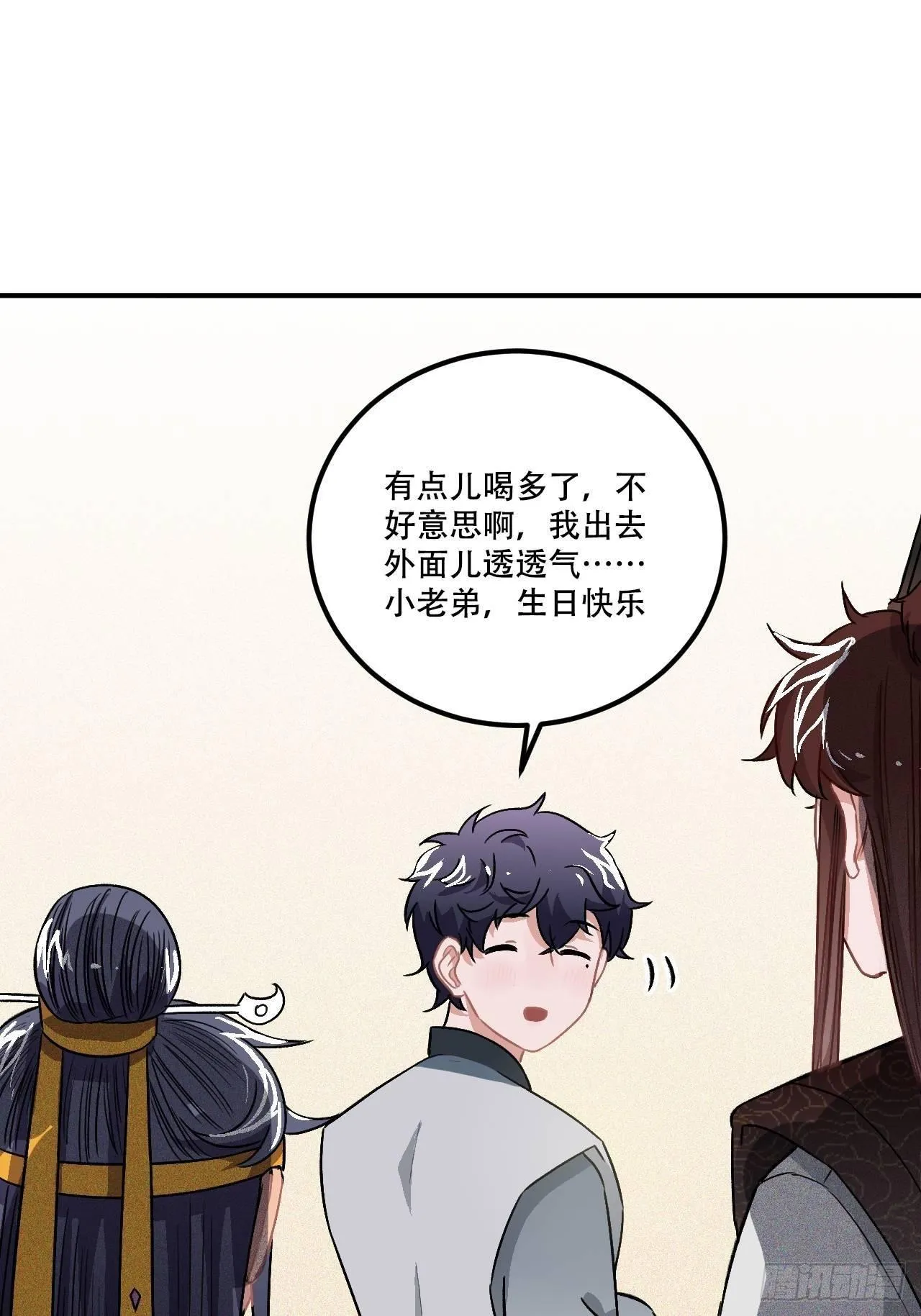 18.这种感情是…… 第41页