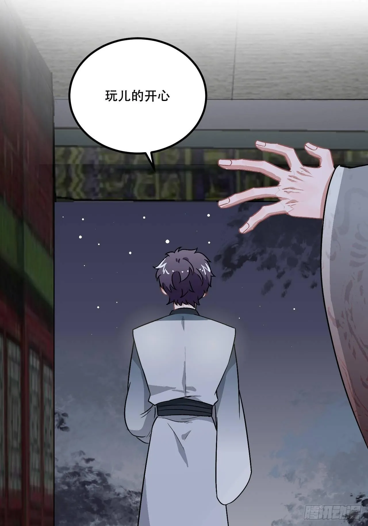 18.这种感情是…… 第44页