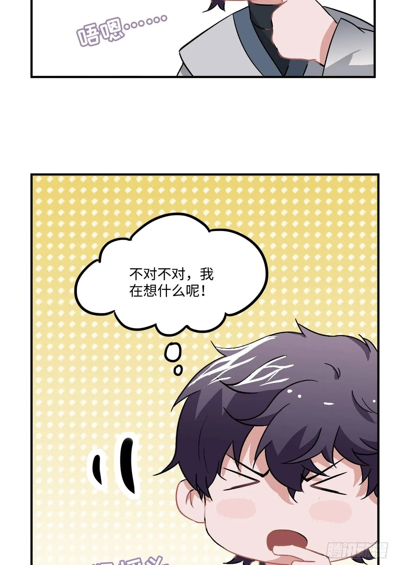 18.这种感情是…… 第53页