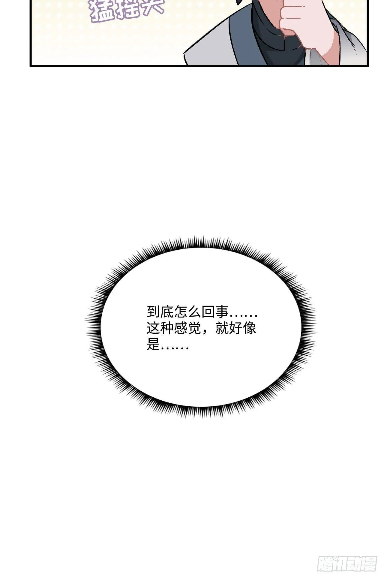 18.这种感情是…… 第54页