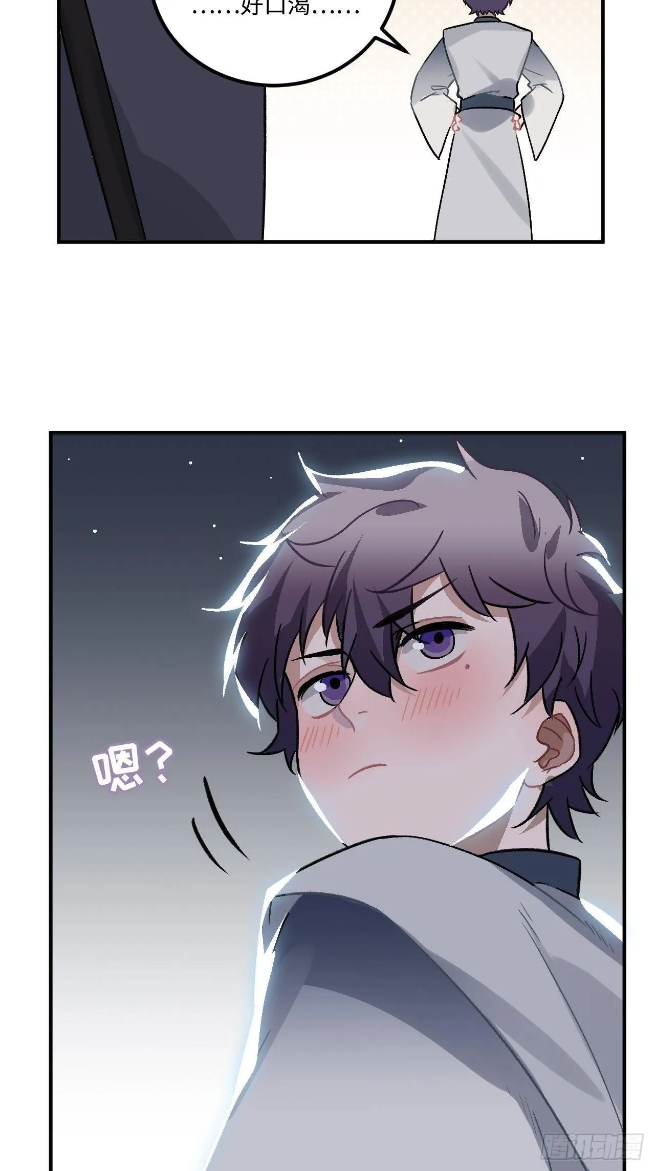 18.这种感情是…… 第57页