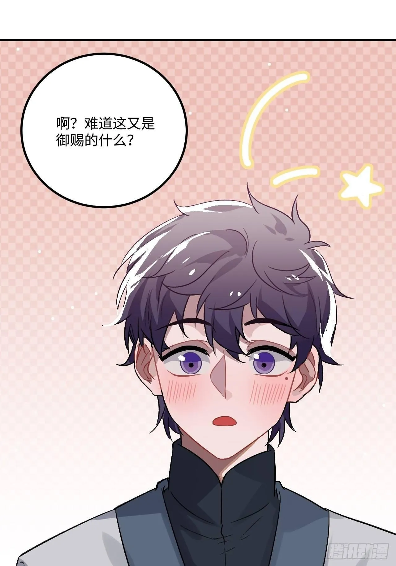 18.这种感情是…… 第61页