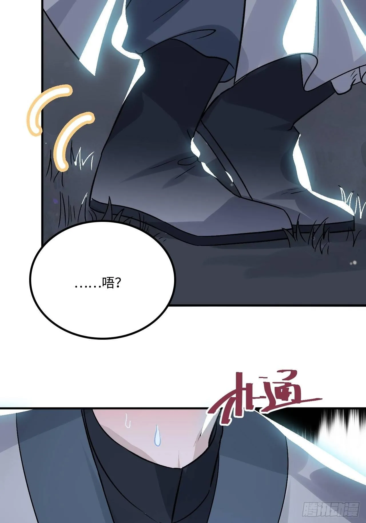 18.这种感情是…… 第66页