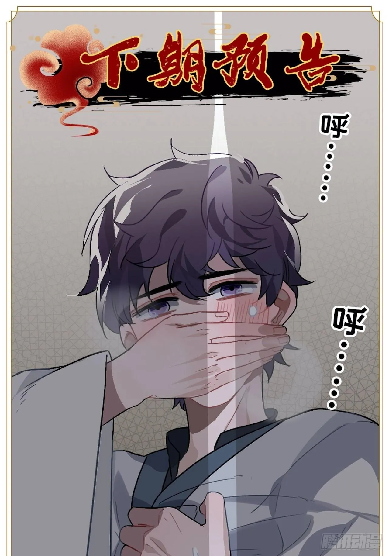 18.这种感情是…… 第69页