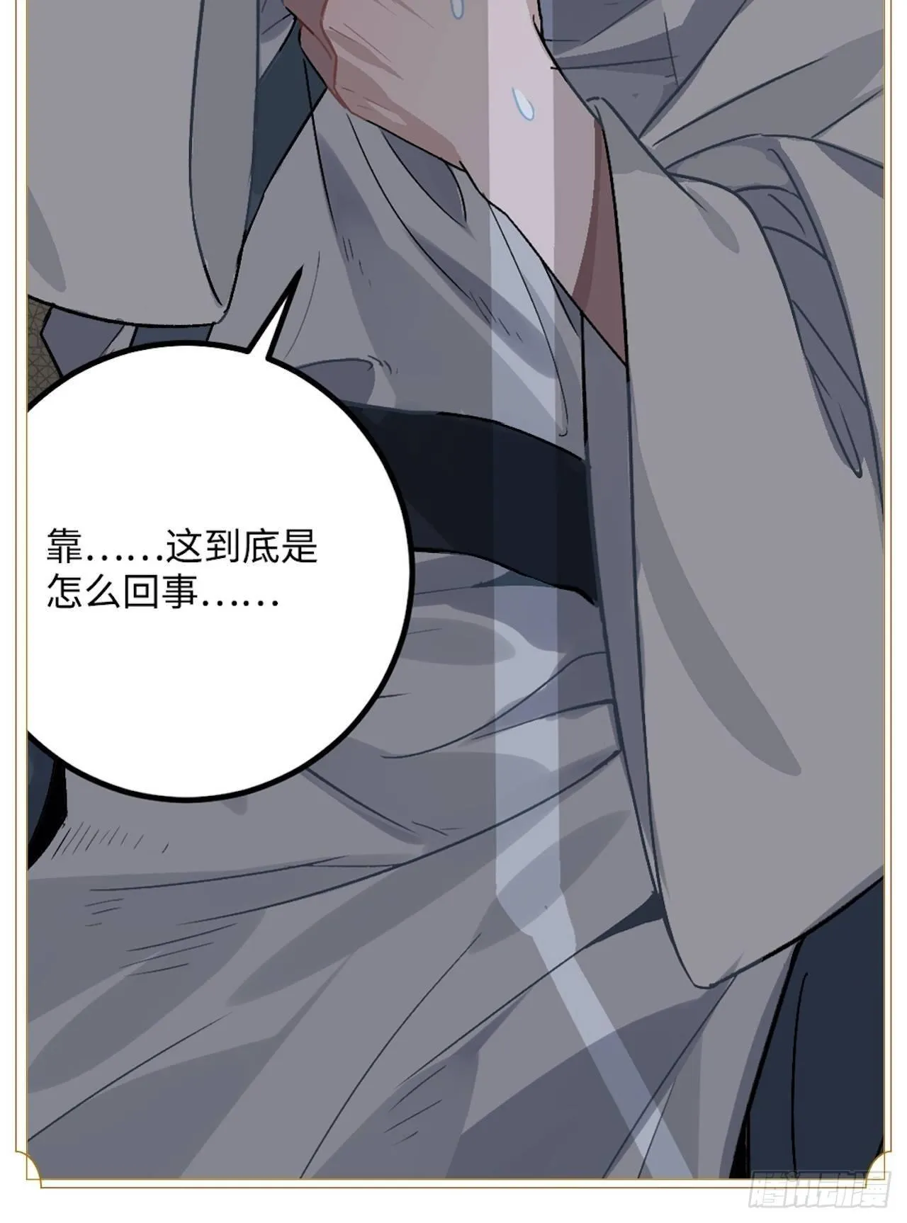 18.这种感情是…… 第70页