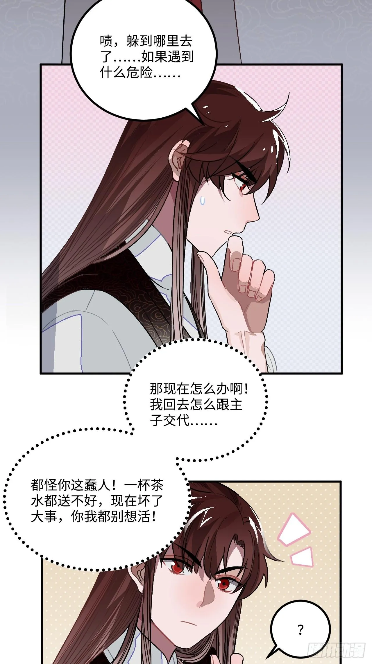 19.手动档 第7页