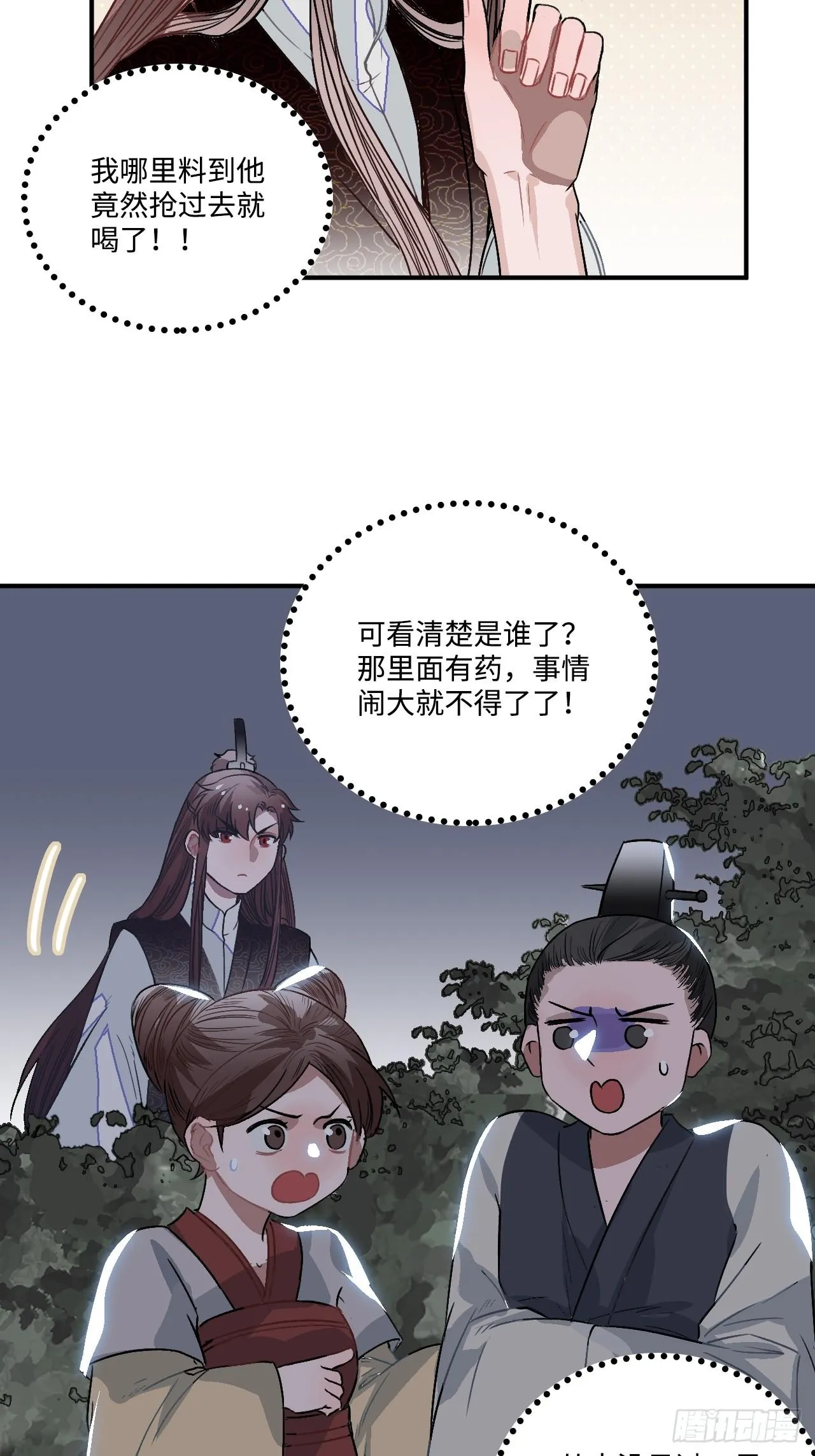 19.手动档 第8页