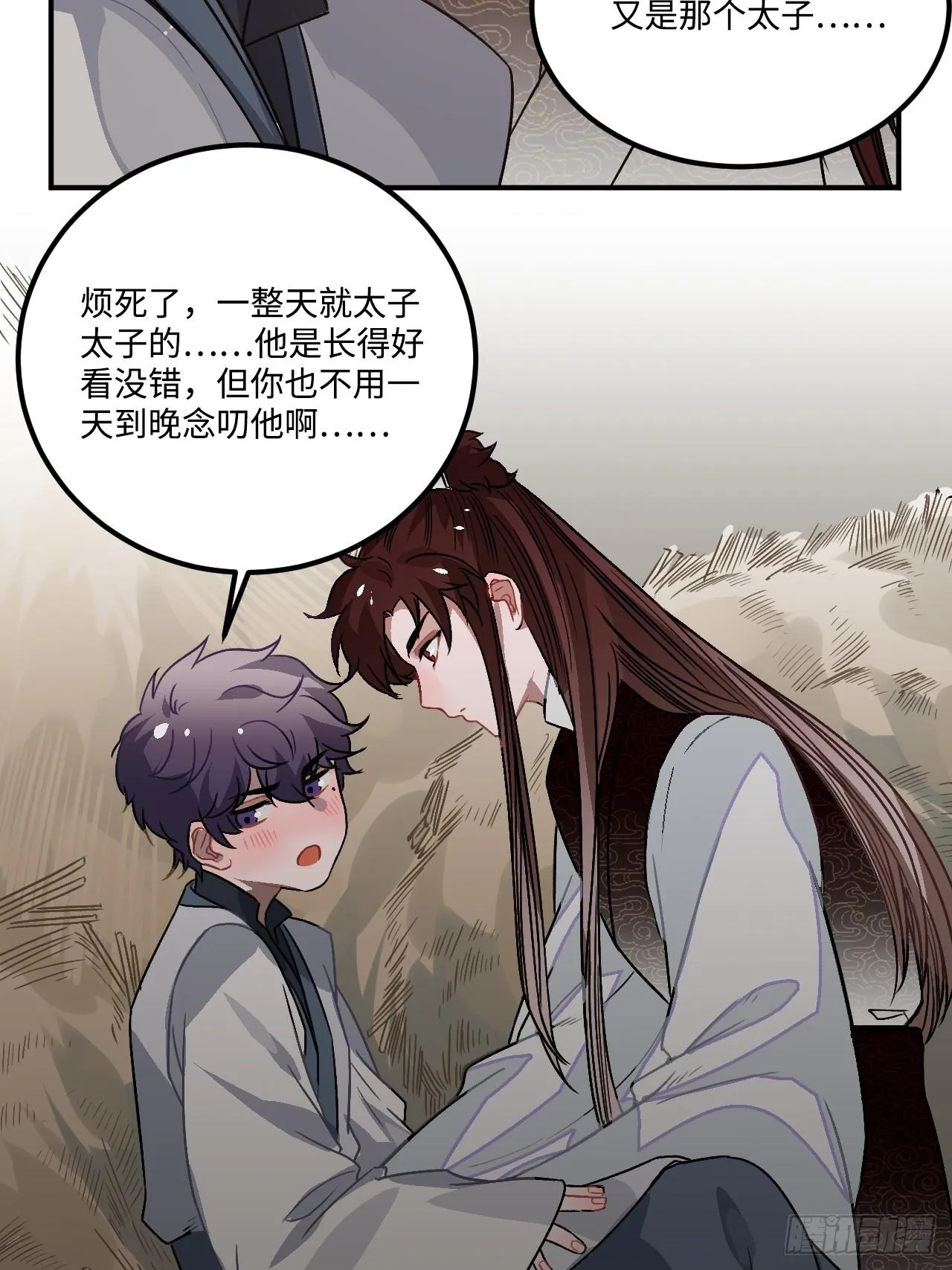 19.手动档 第48页
