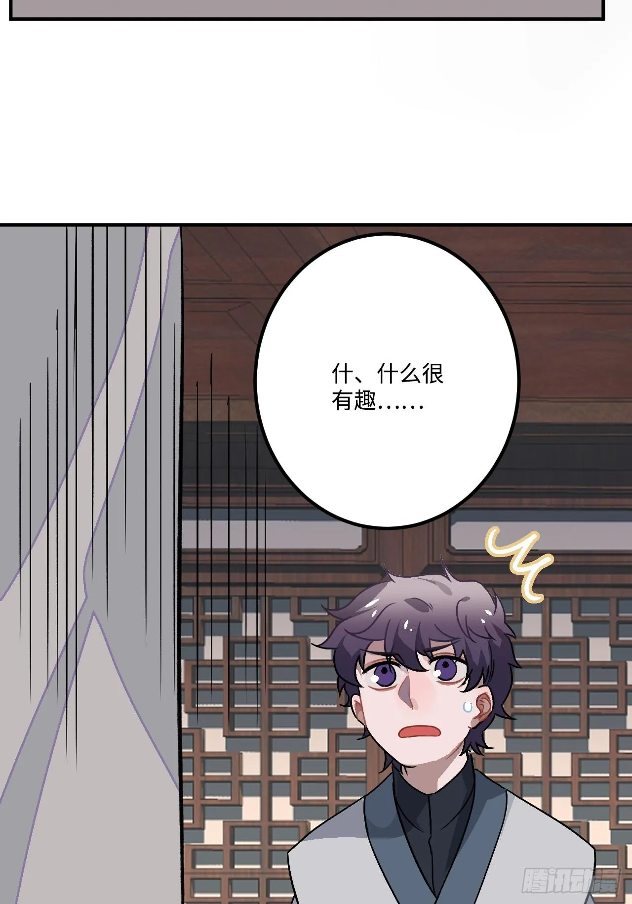 20.好戏（三天连更第一天） 第20页