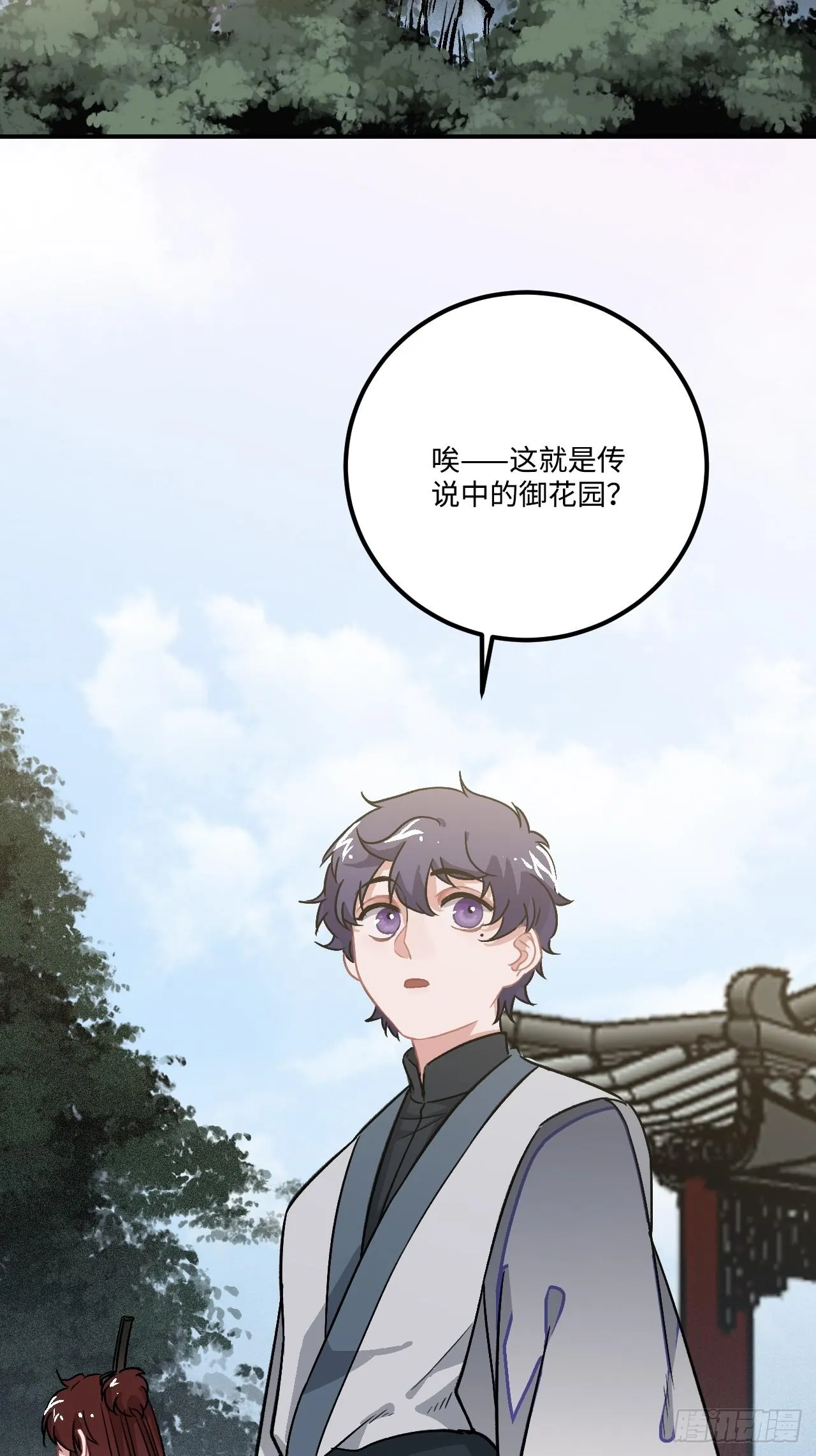 20.好戏（三天连更第一天） 第29页