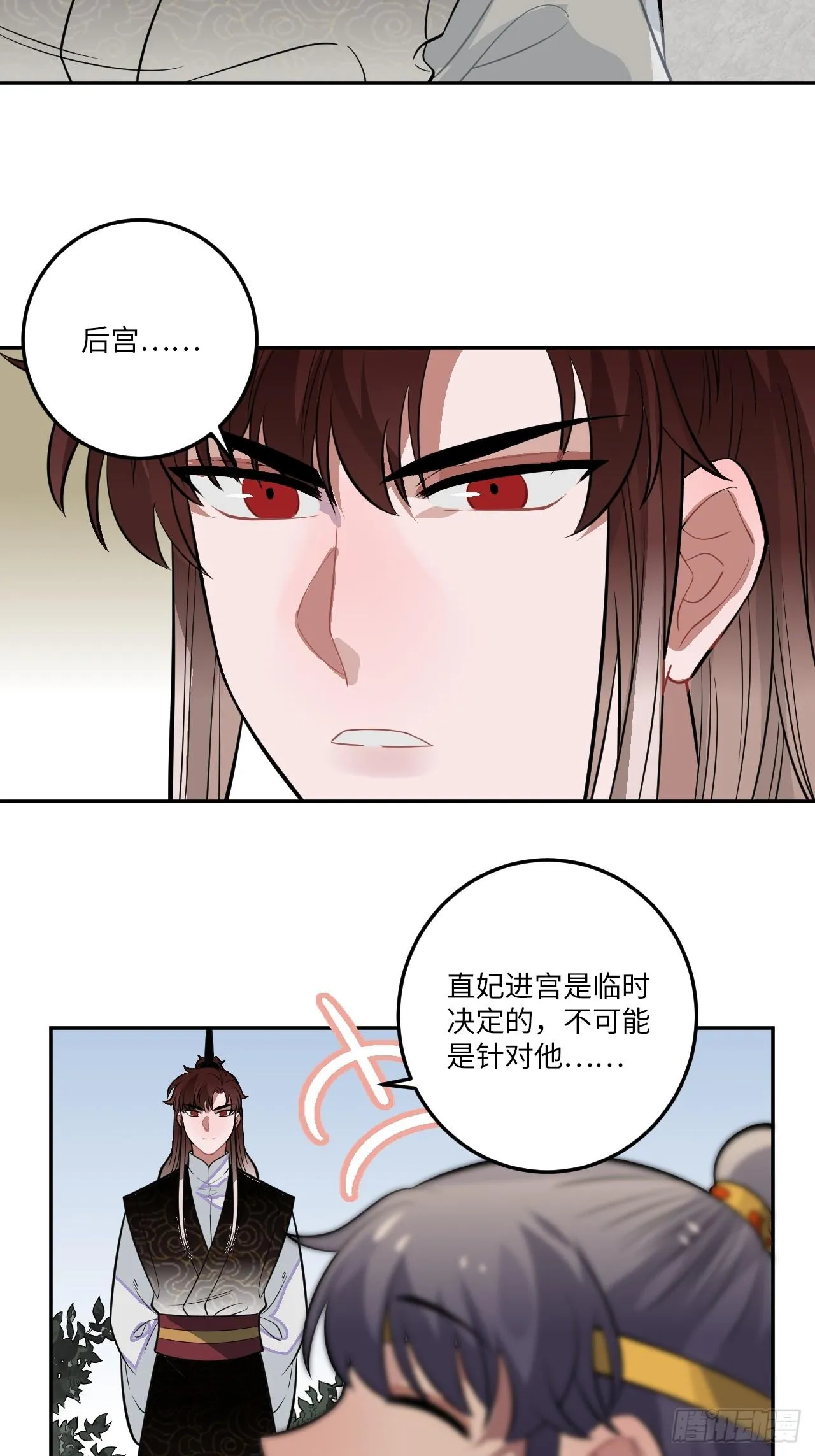 20.好戏（三天连更第一天） 第63页