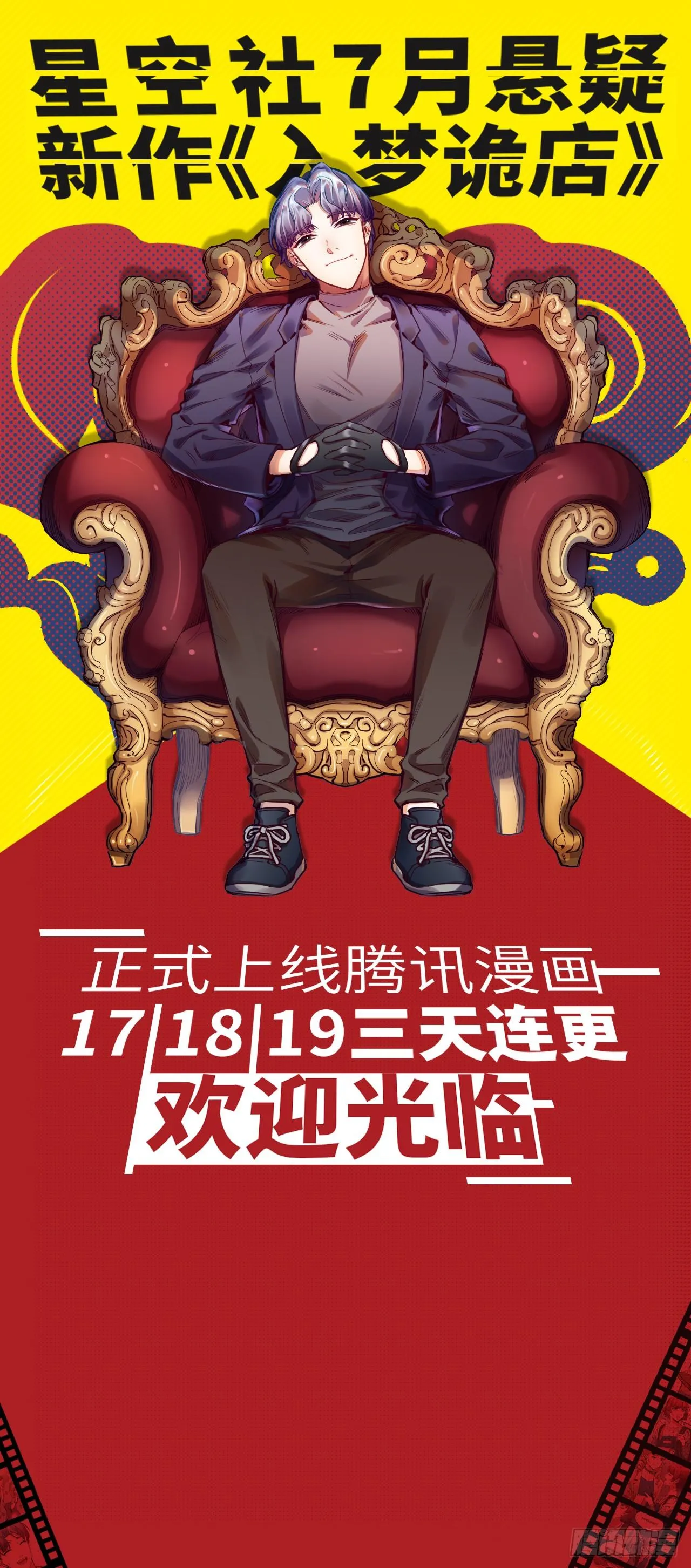 20.好戏（三天连更第一天） 第73页