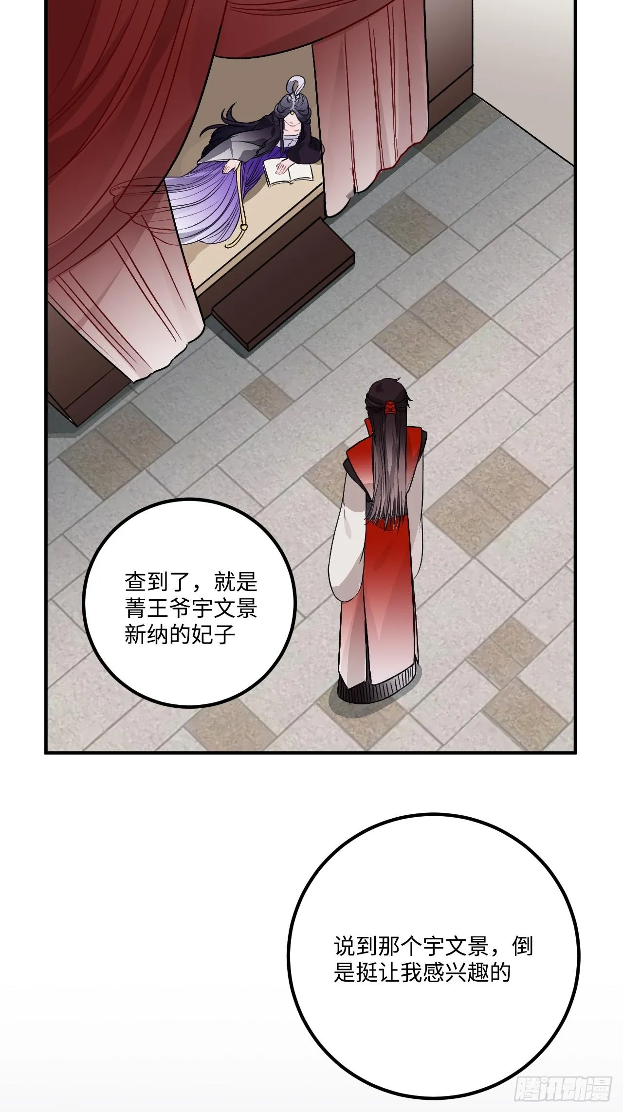 21.重逢（三天连更第二天） 第6页