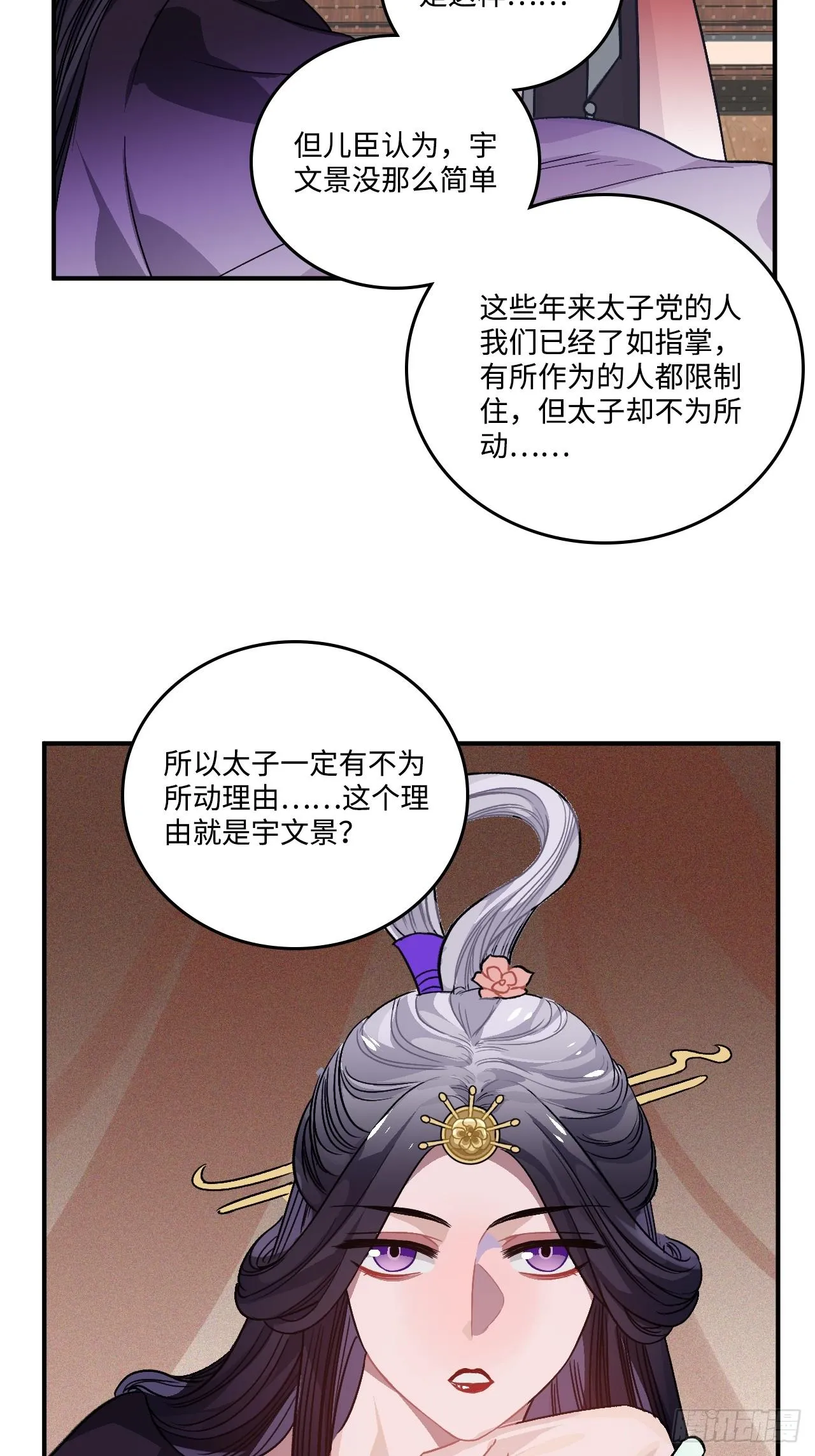 21.重逢（三天连更第二天） 第9页