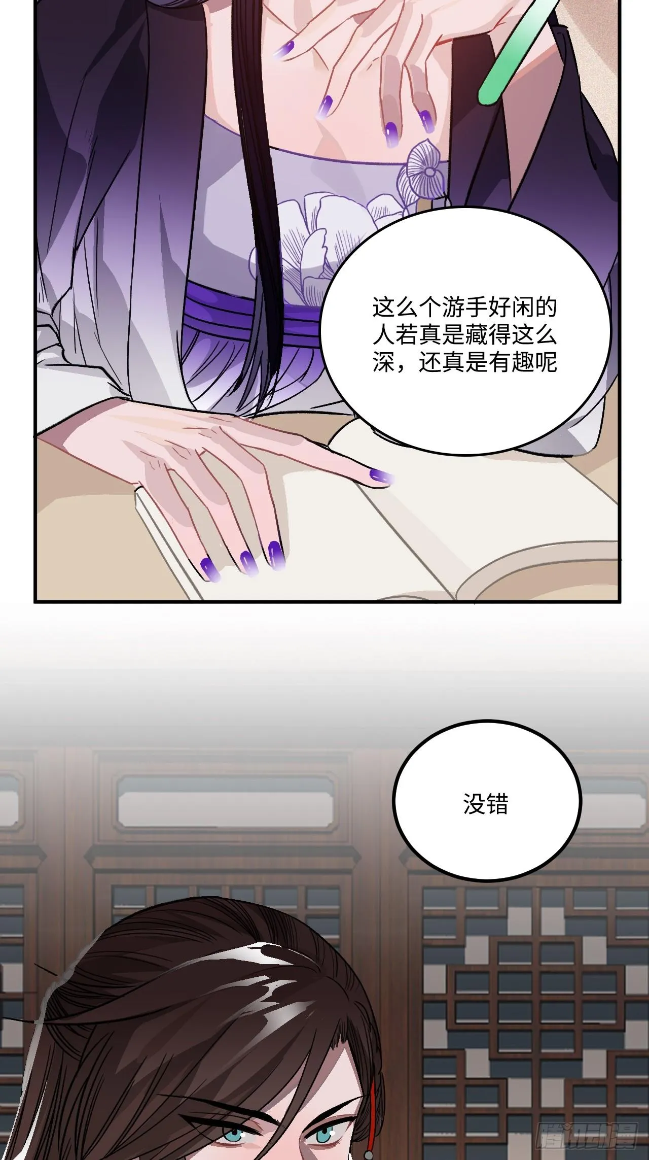 21.重逢（三天连更第二天） 第10页