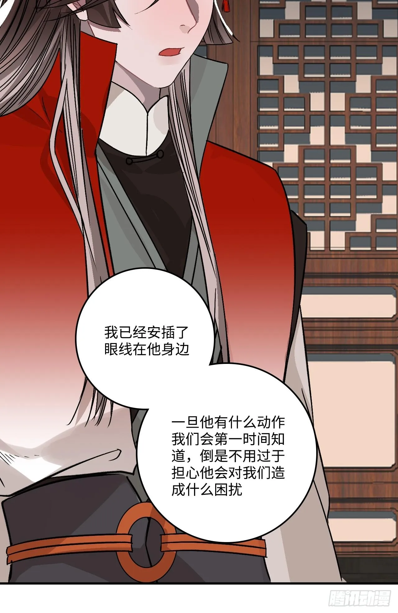 21.重逢（三天连更第二天） 第11页